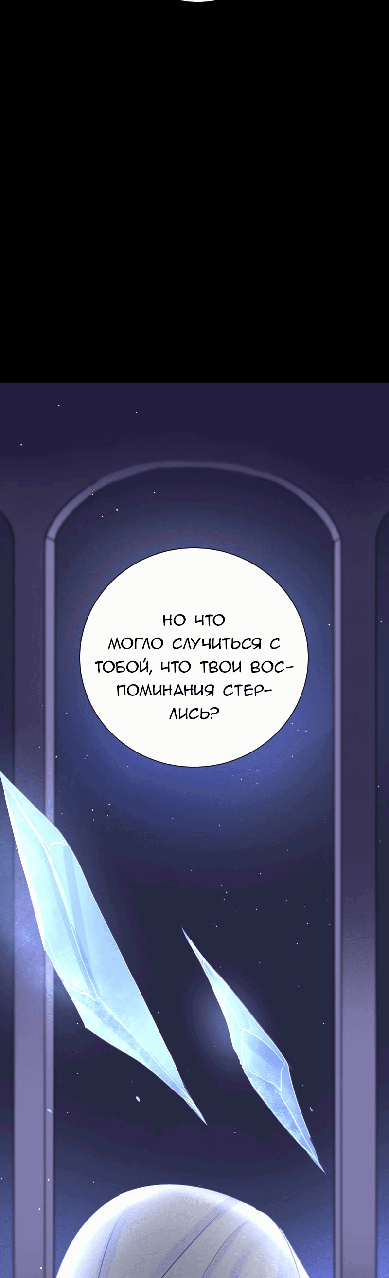 Манга Люцид - Глава 13 Страница 35