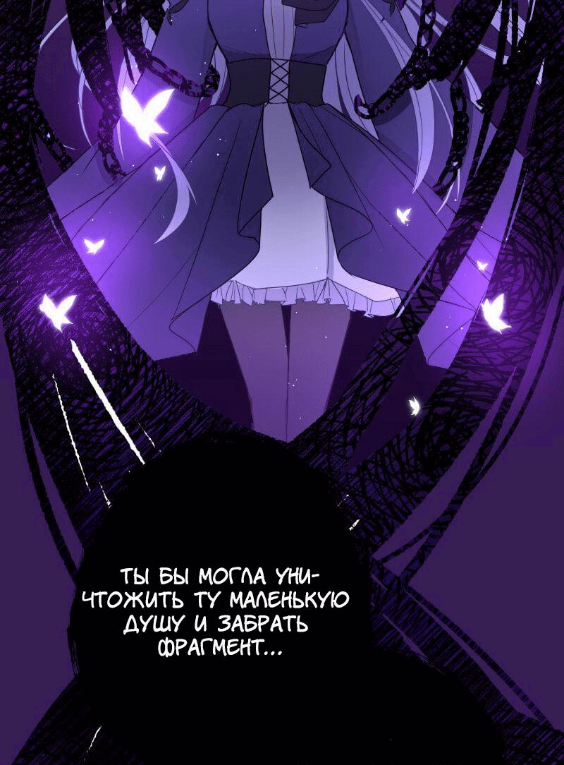 Манга Люцид - Глава 18 Страница 18