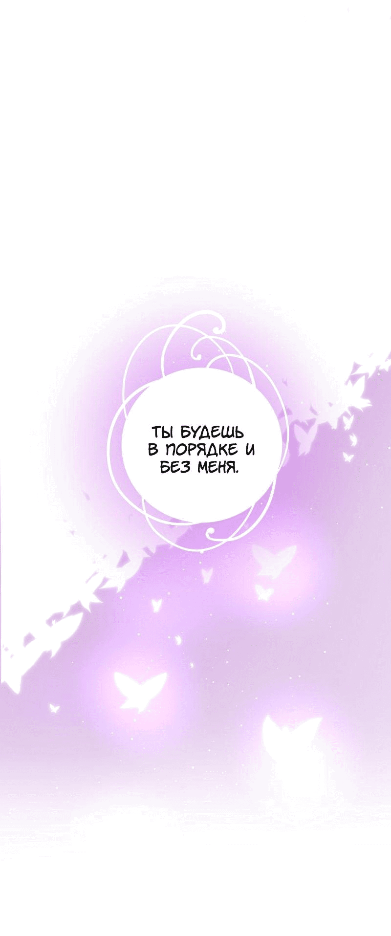 Манга Люцид - Глава 17 Страница 26