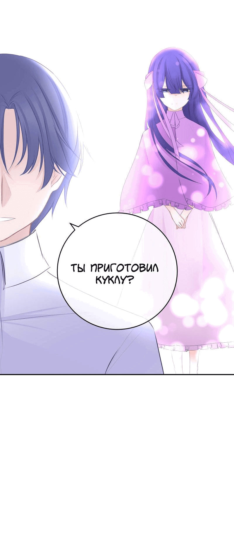 Манга Люцид - Глава 17 Страница 15