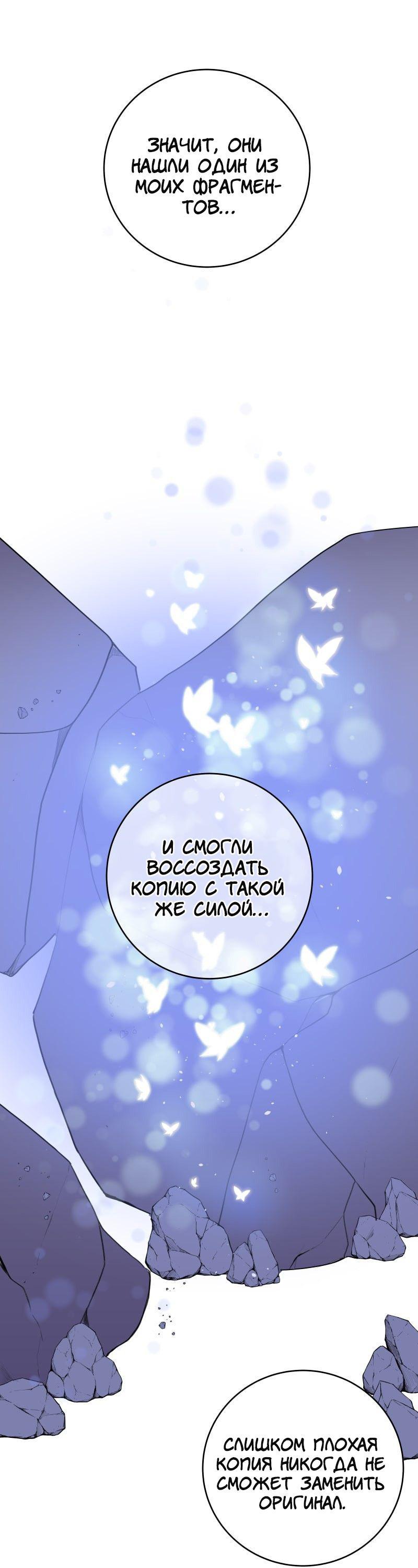 Манга Люцид - Глава 16 Страница 23