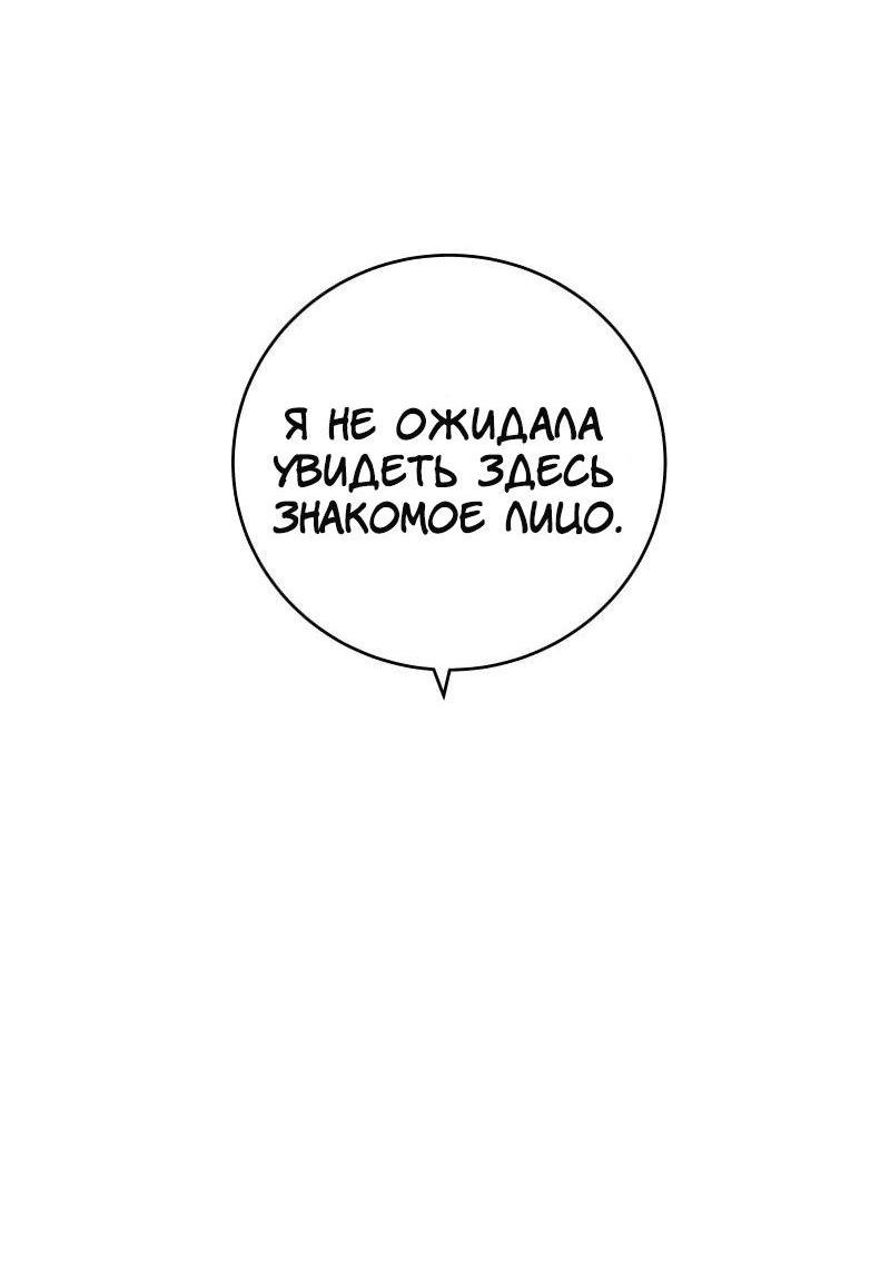 Манга Люцид - Глава 16 Страница 30