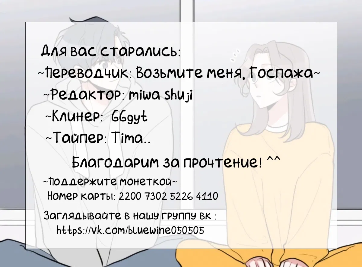 Манга Гатабутата - Глава 61 Страница 15