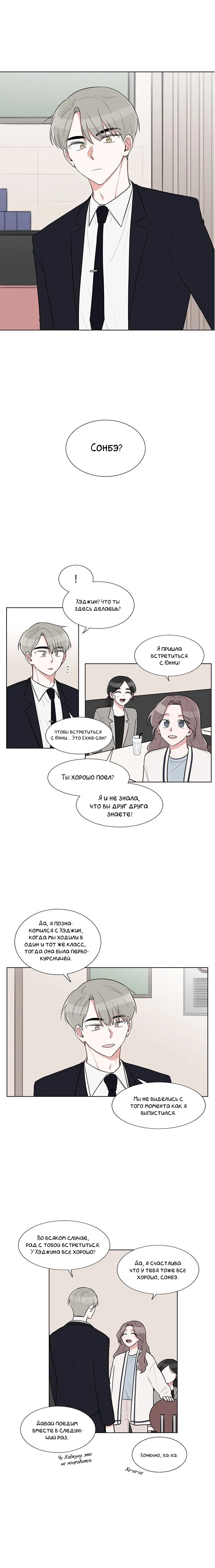 Манга Гатабутата - Глава 66 Страница 1