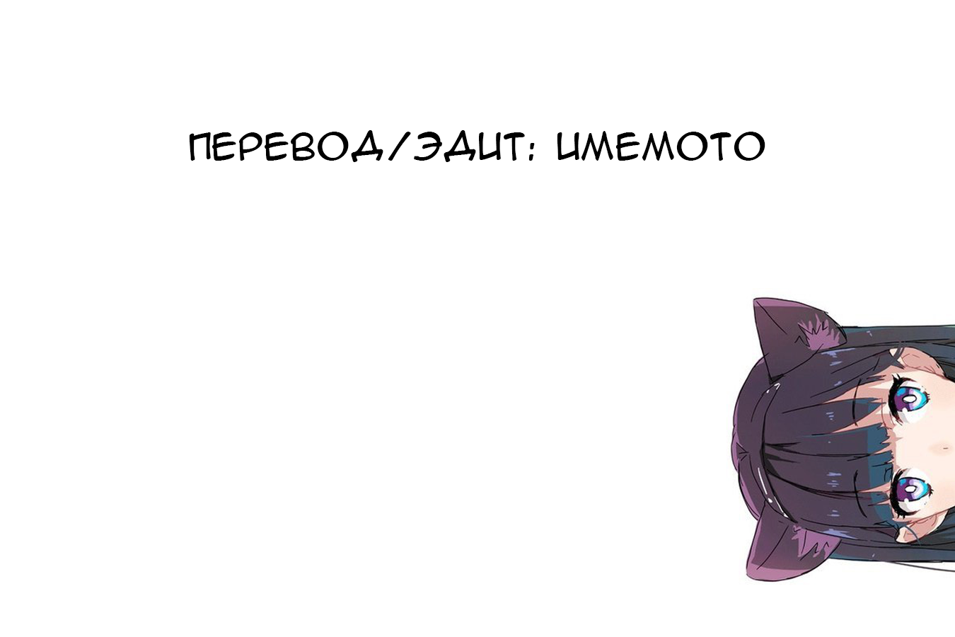 Манга Писательница и Юки - Глава 2 Страница 22