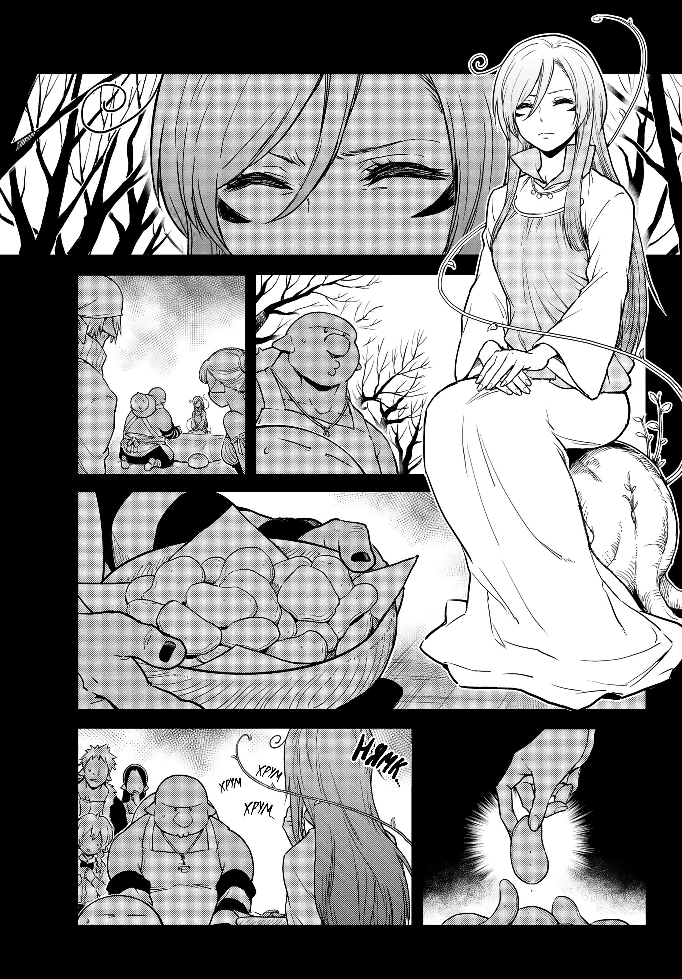 Манга О моём перерождении в слизь. Дневник слизи-попаданца. - Глава 64 Страница 1