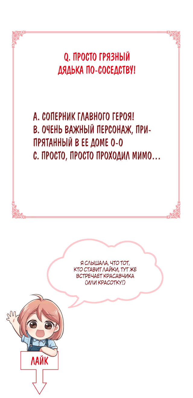Манга Милый парень, похищенный мною - Глава 5 Страница 5