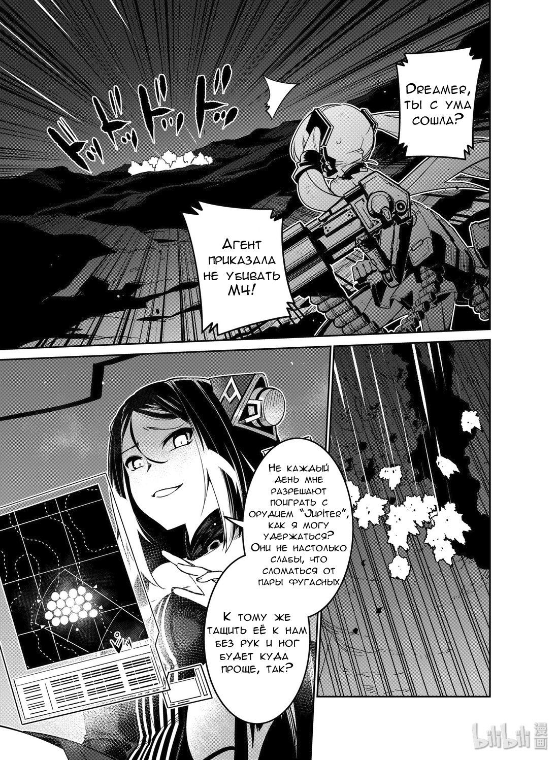 Манга Girls' Frontline - Глава 14 Страница 15