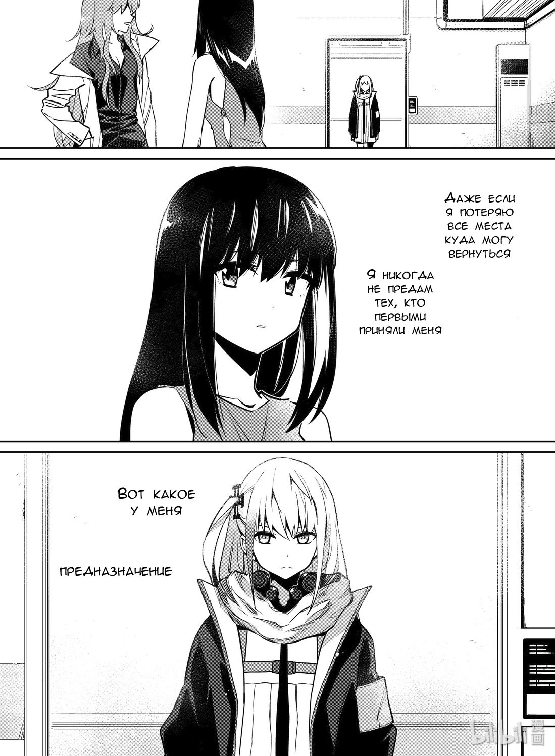 Манга Girls' Frontline - Глава 14 Страница 34