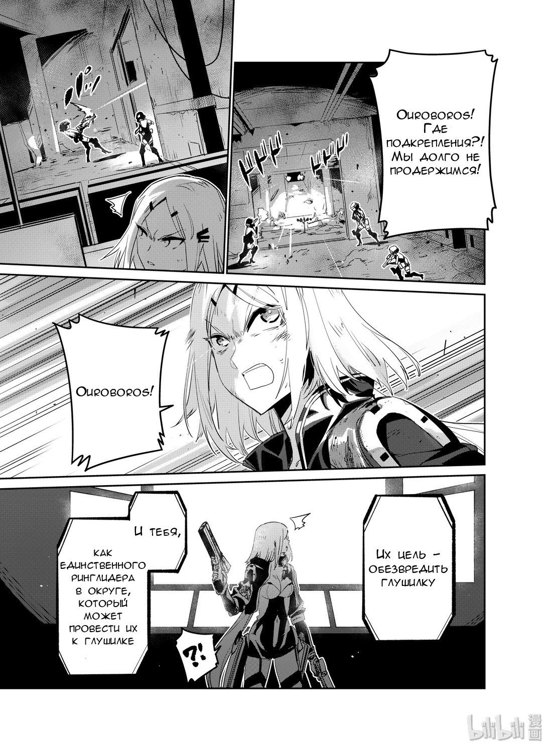 Манга Girls' Frontline - Глава 17 Страница 3