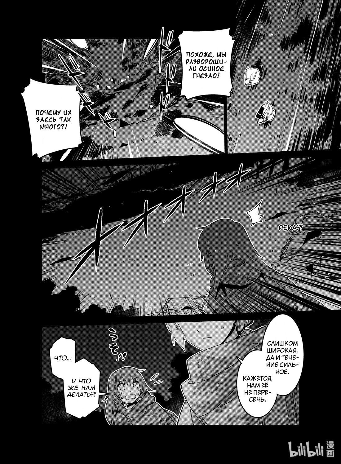 Манга Girls' Frontline - Глава 18 Страница 2
