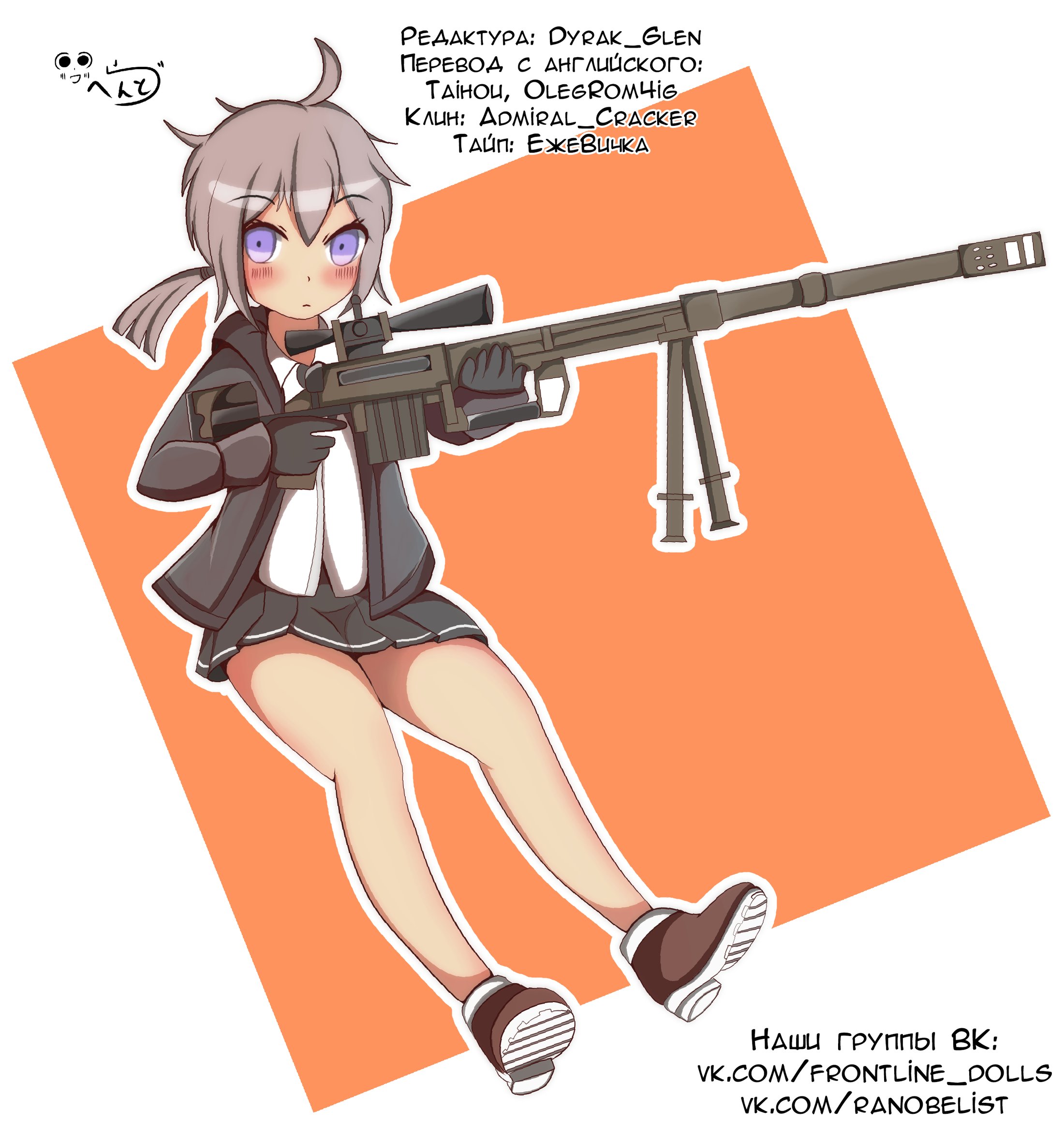 Манга Girls' Frontline - Глава 19 Страница 32