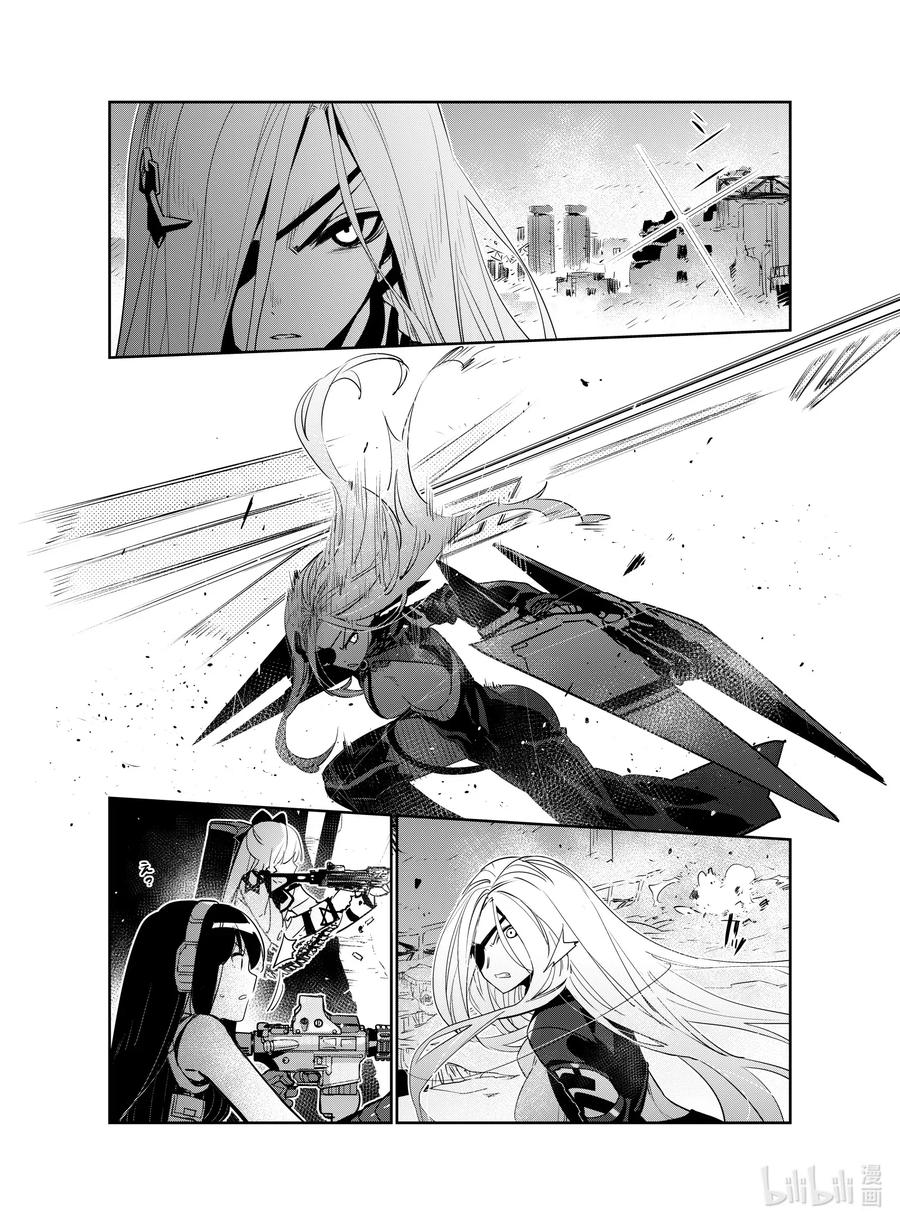 Манга Girls' Frontline - Глава 20 Страница 30