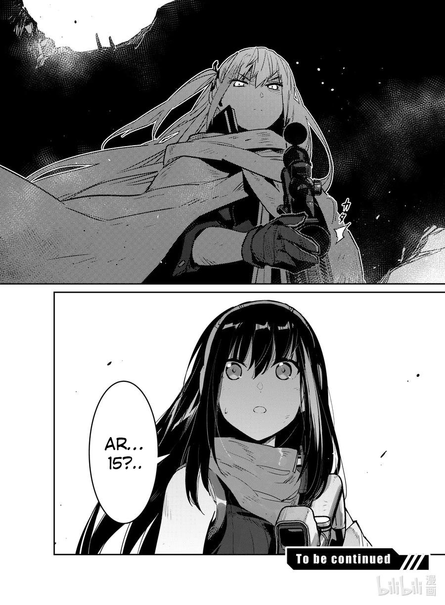 Манга Girls' Frontline - Глава 20 Страница 32
