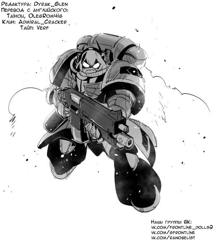 Манга Girls' Frontline - Глава 29 Страница 36
