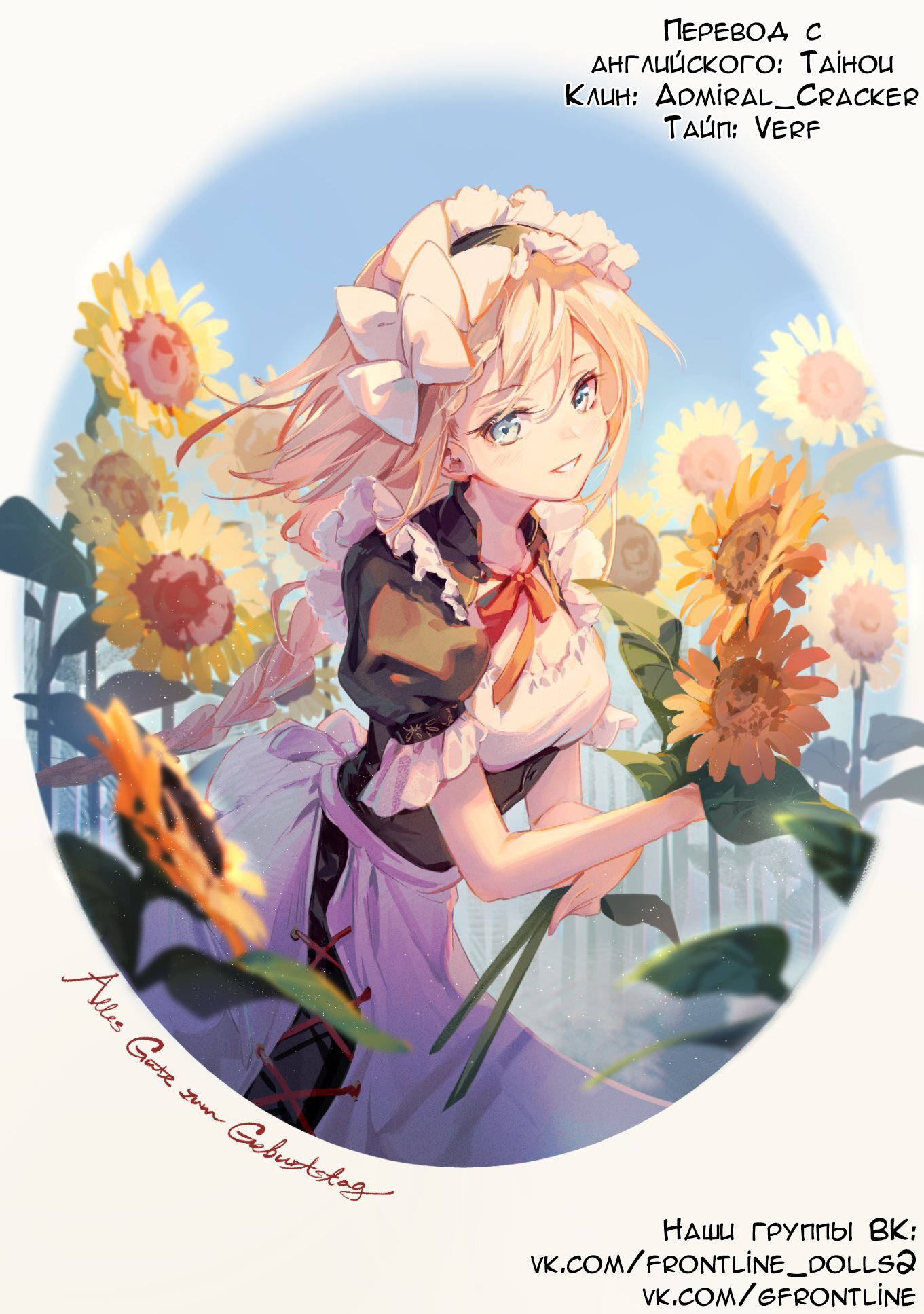 Манга Girls' Frontline - Глава 32 Страница 42