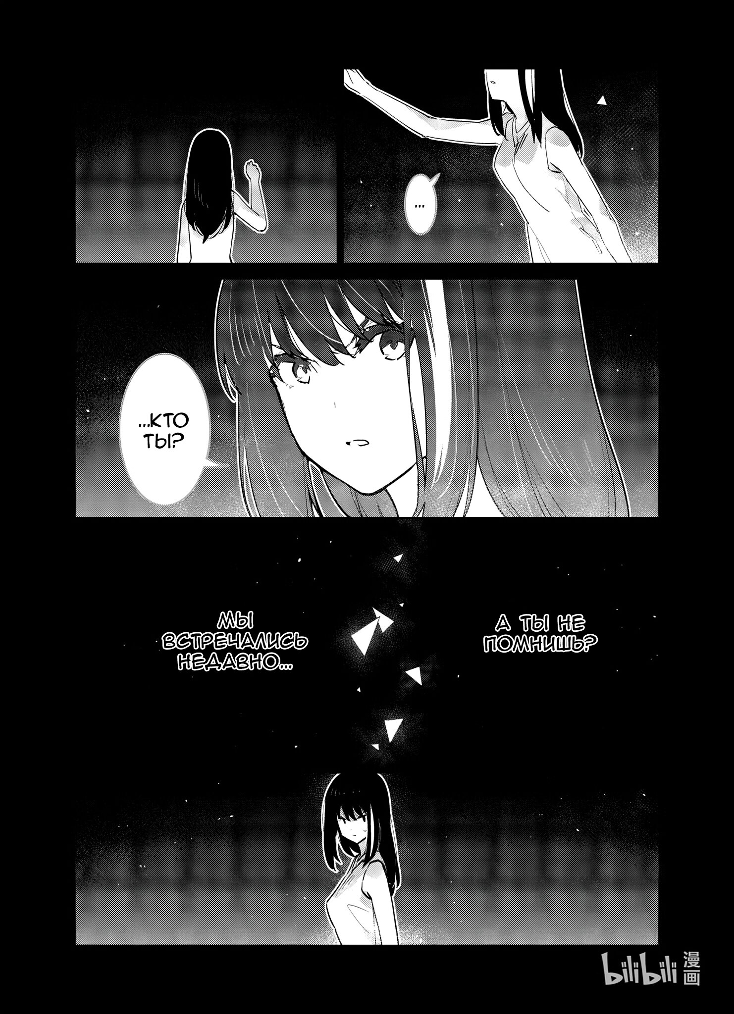 Манга Girls' Frontline - Глава 32 Страница 28