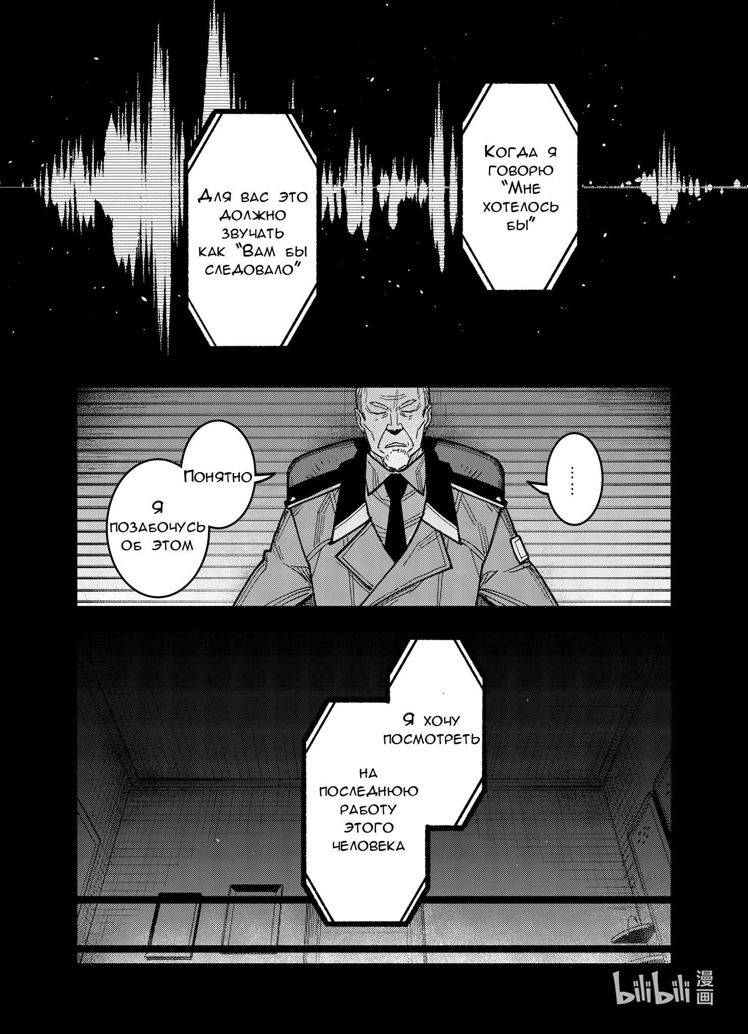 Манга Girls' Frontline - Глава 36 Страница 36