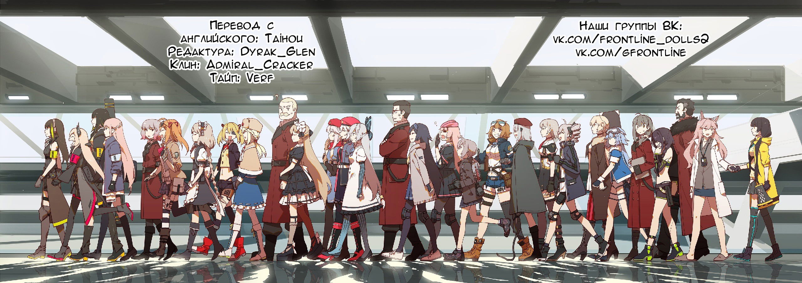 Манга Girls' Frontline - Глава 36 Страница 41