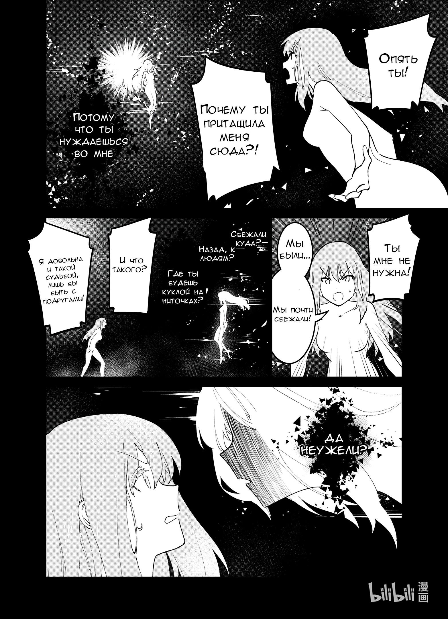Манга Girls' Frontline - Глава 38 Страница 43