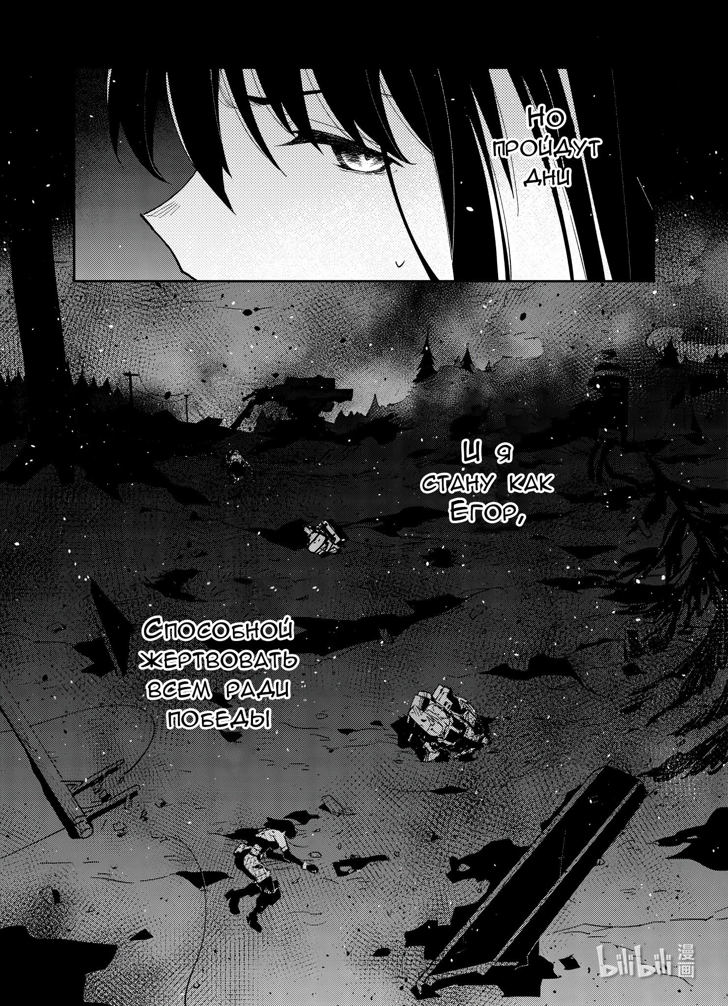 Манга Girls' Frontline - Глава 37 Страница 39