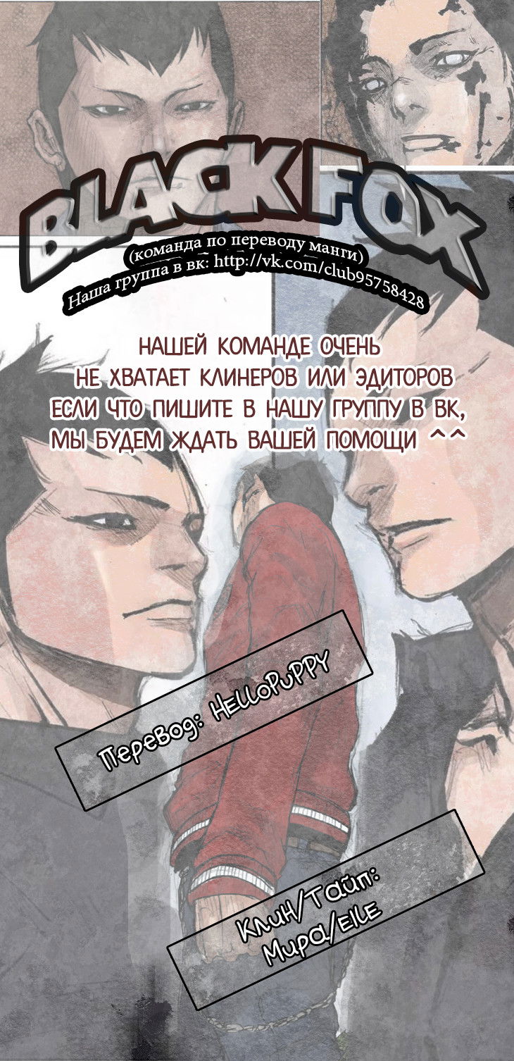 Манга Тхон - Глава 17 Страница 40