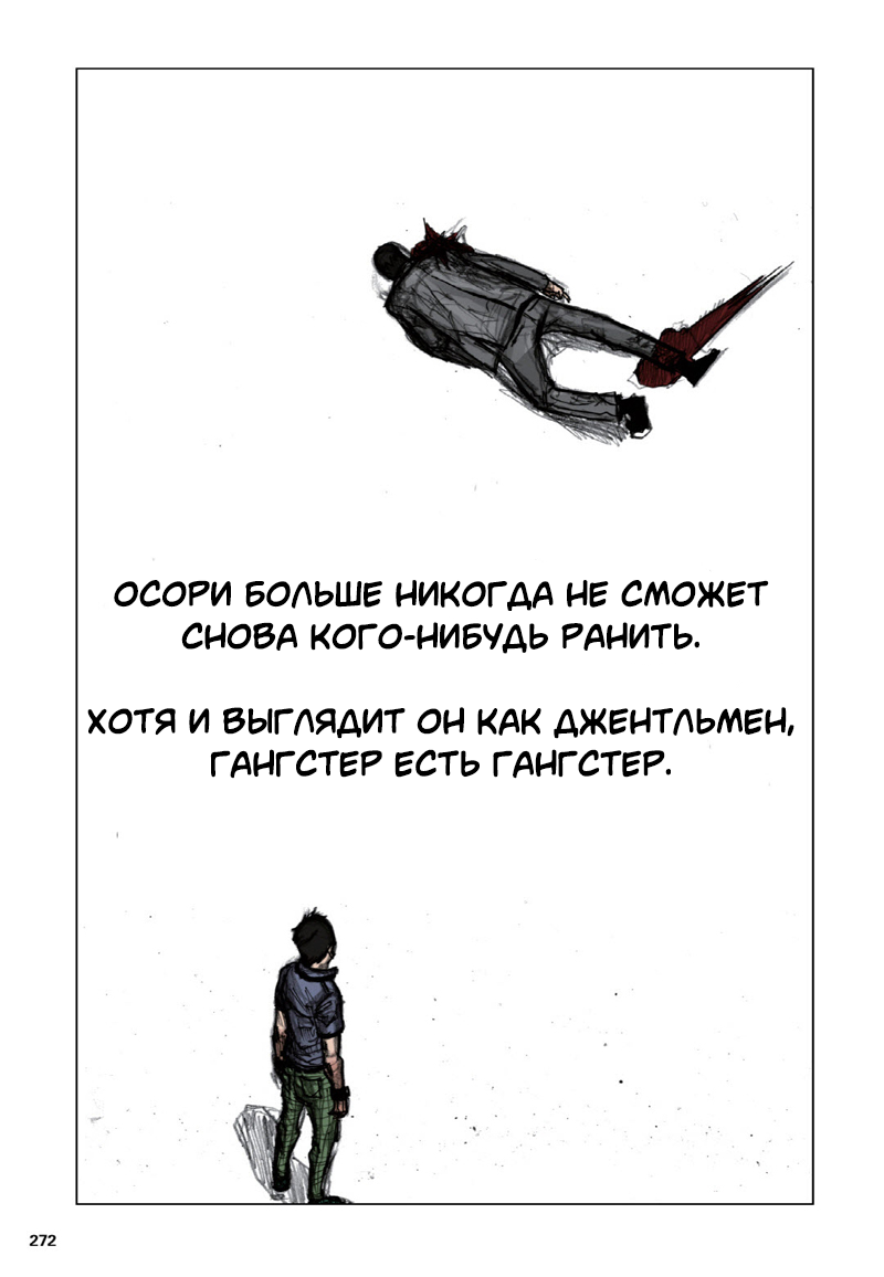 Манга Тхон - Глава 16 Страница 2
