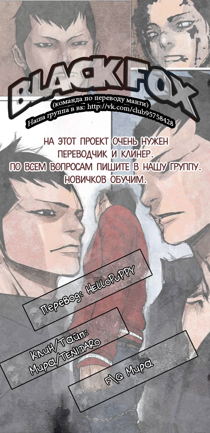 Манга Тхон - Глава 19 Страница 40