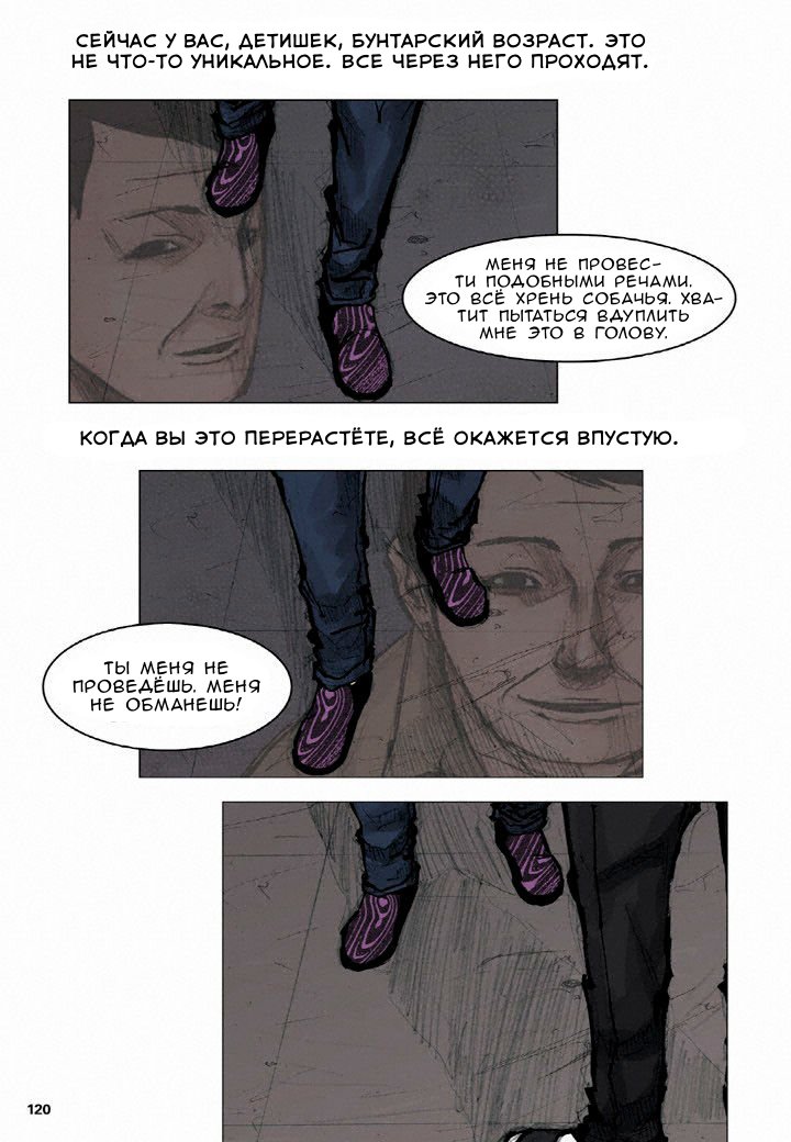 Манга Тхон - Глава 28 Страница 13