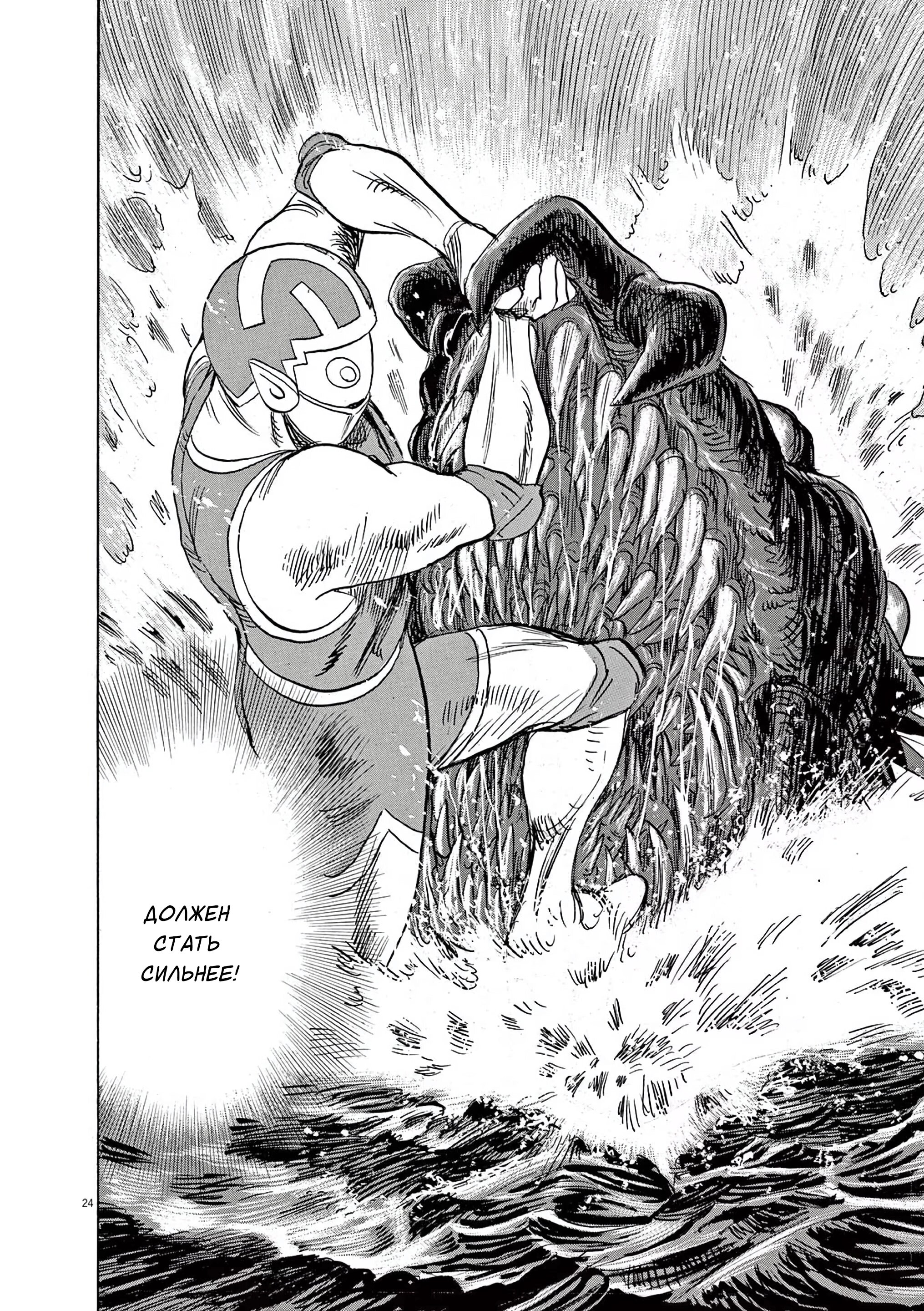 Манга Асадора - Глава 47 Страница 22