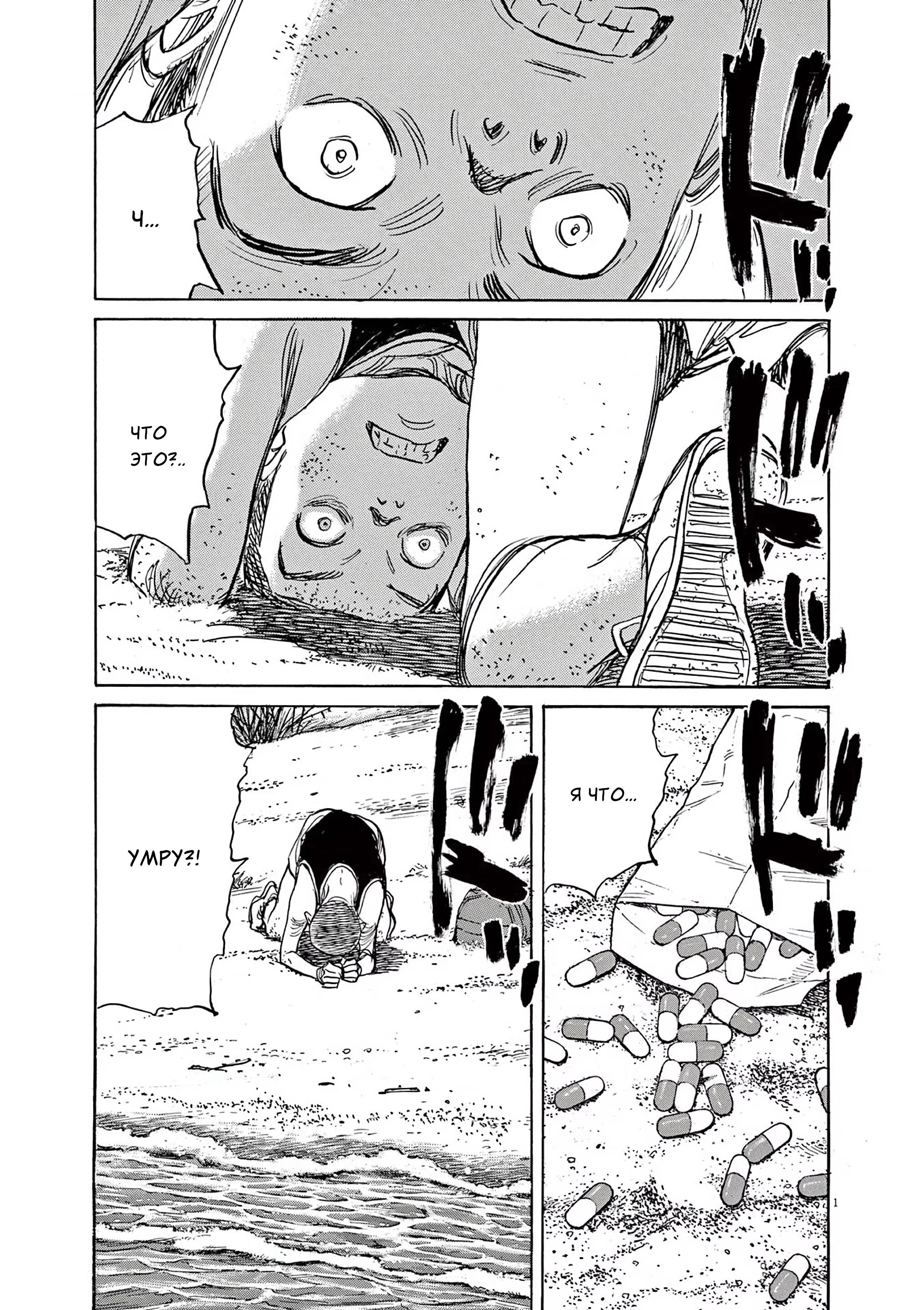 Манга Асадора - Глава 47 Страница 1