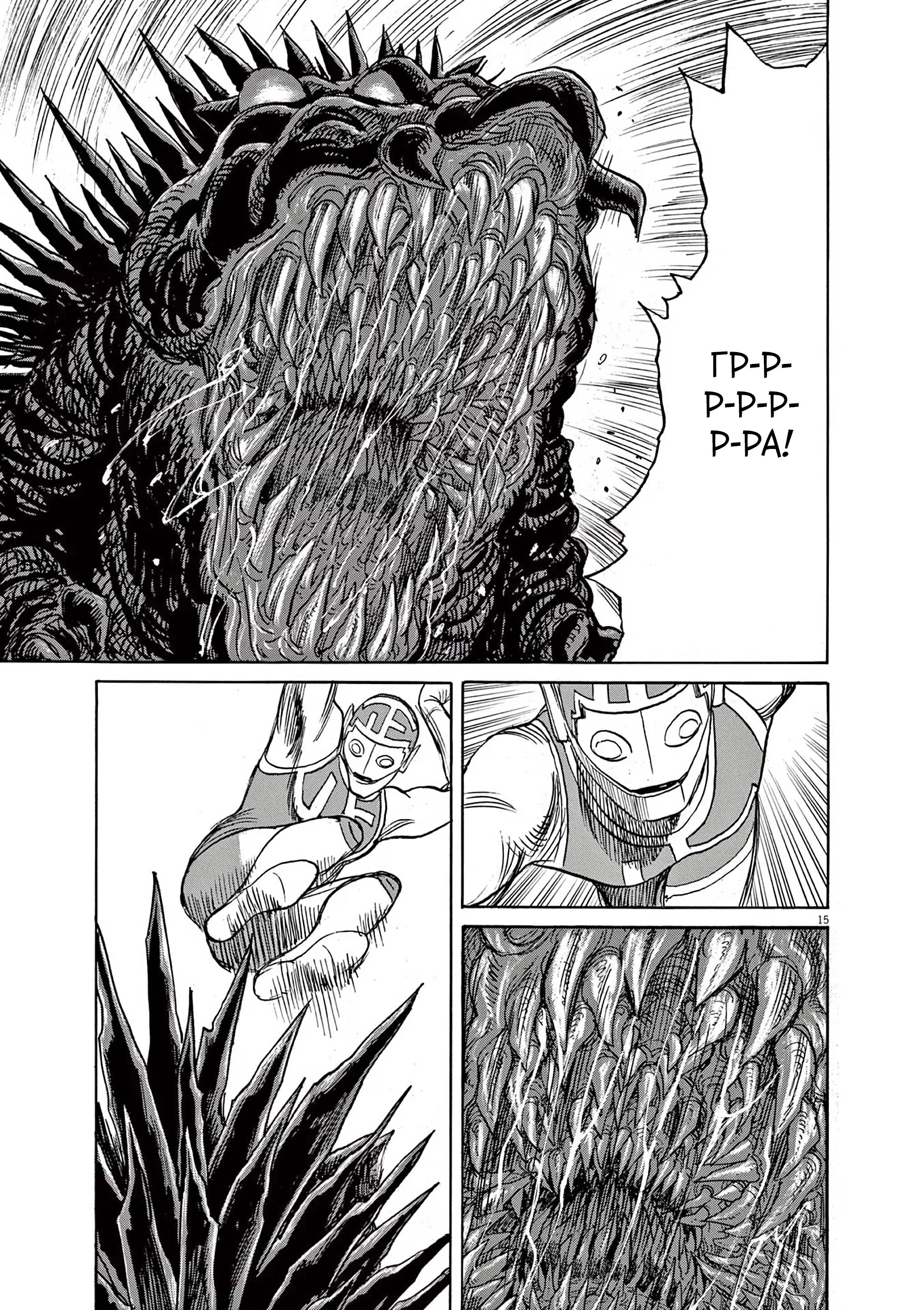 Манга Асадора - Глава 47 Страница 14