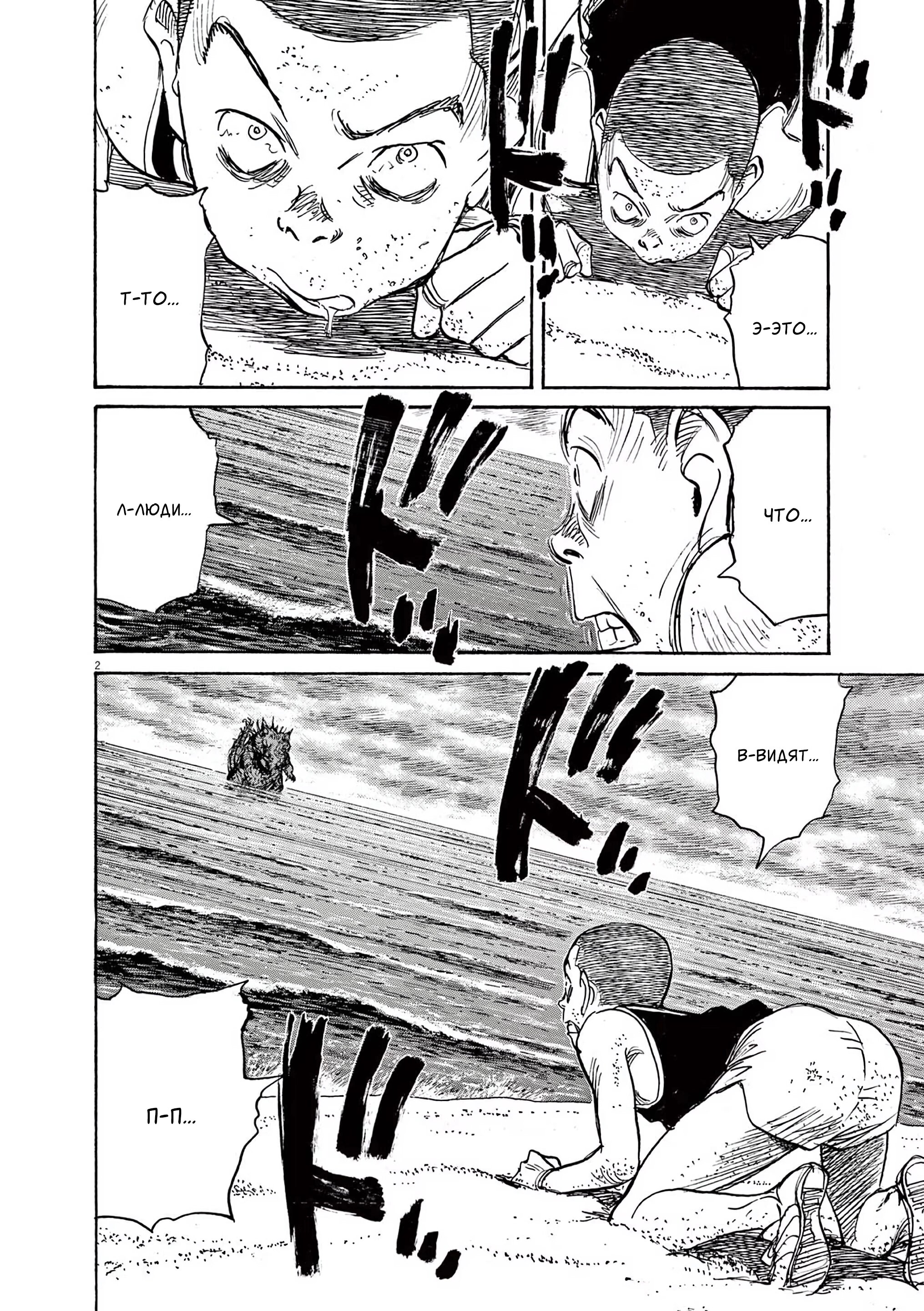 Манга Асадора - Глава 47 Страница 2