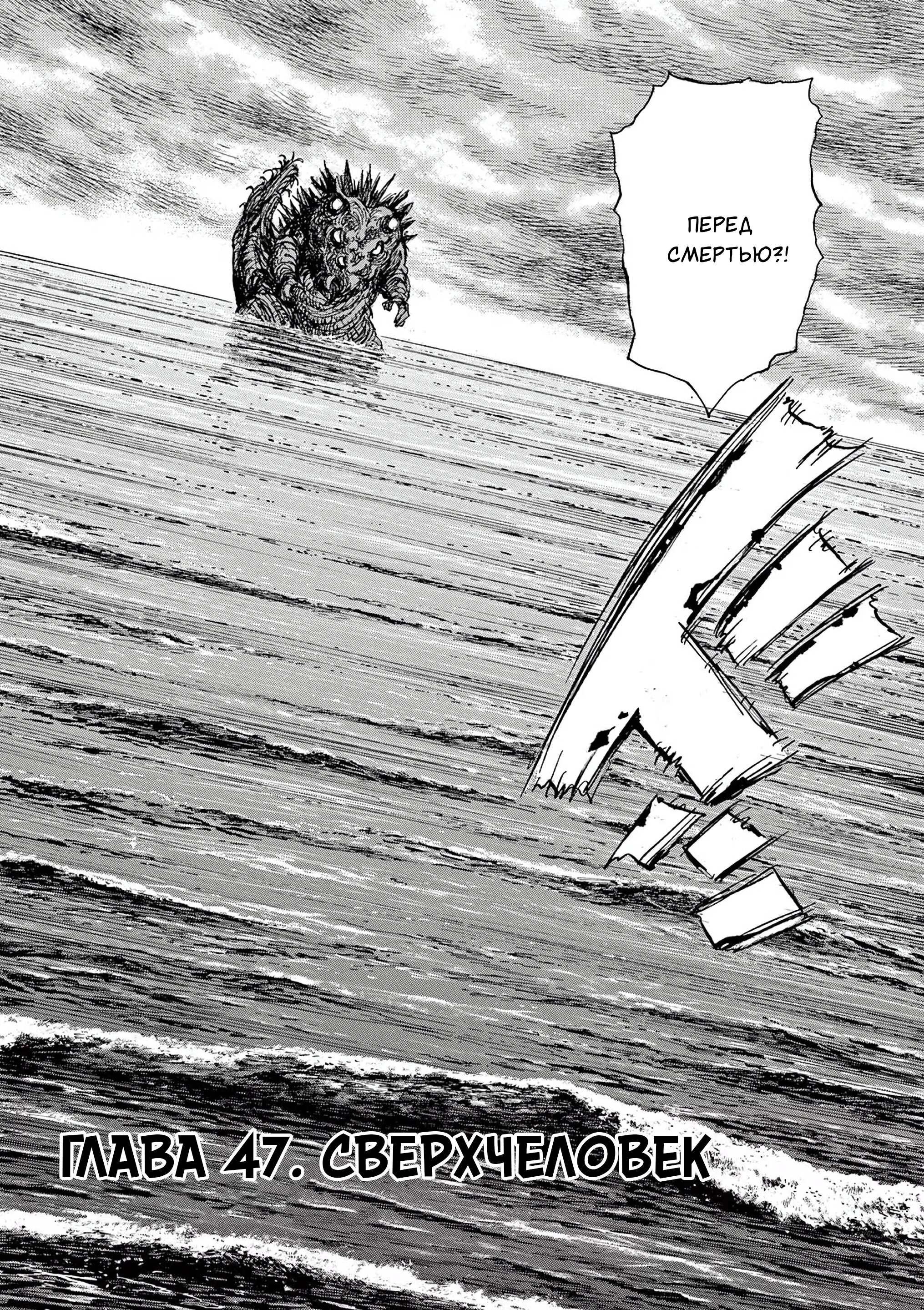 Манга Асадора - Глава 47 Страница 3