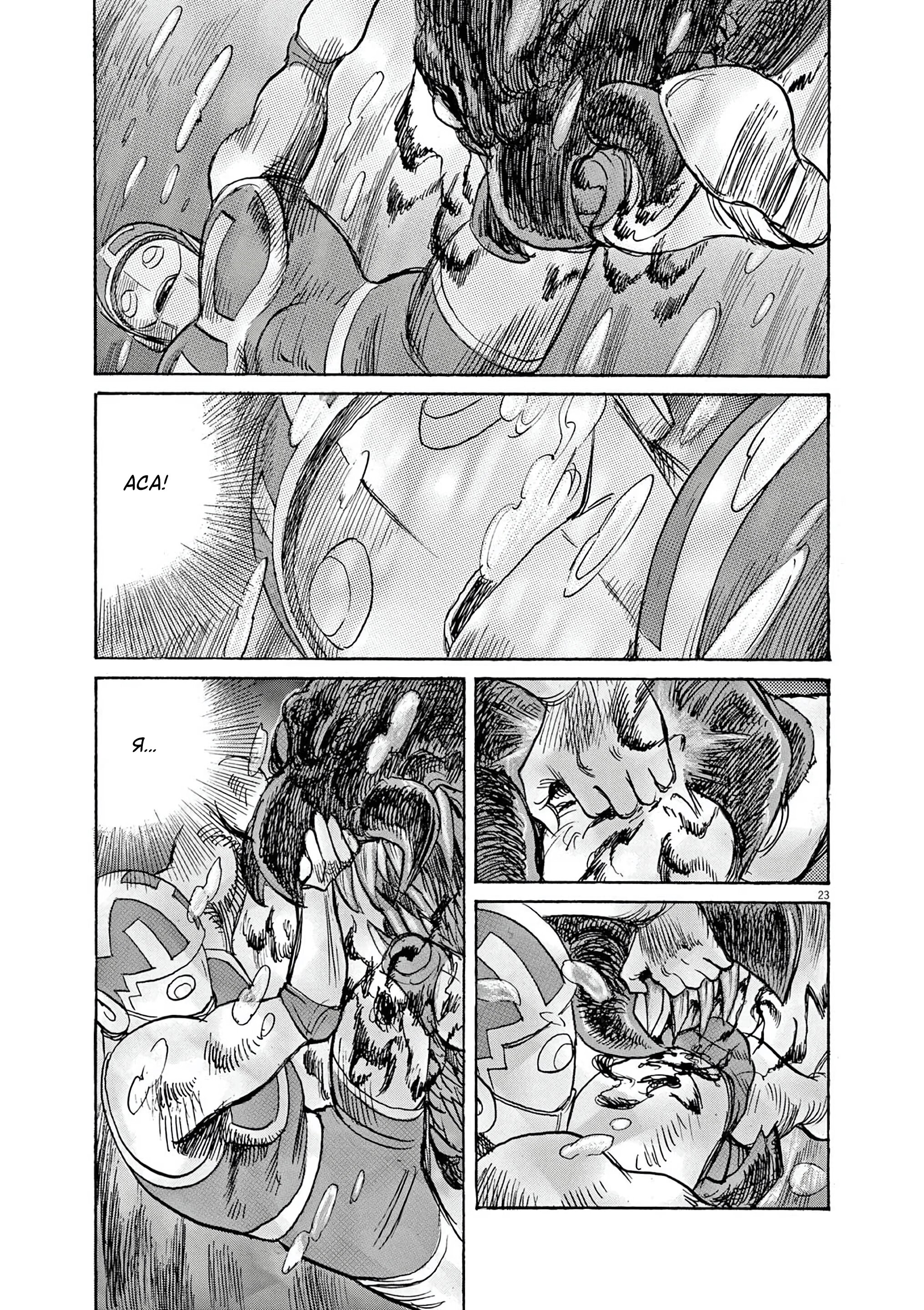 Манга Асадора - Глава 47 Страница 21