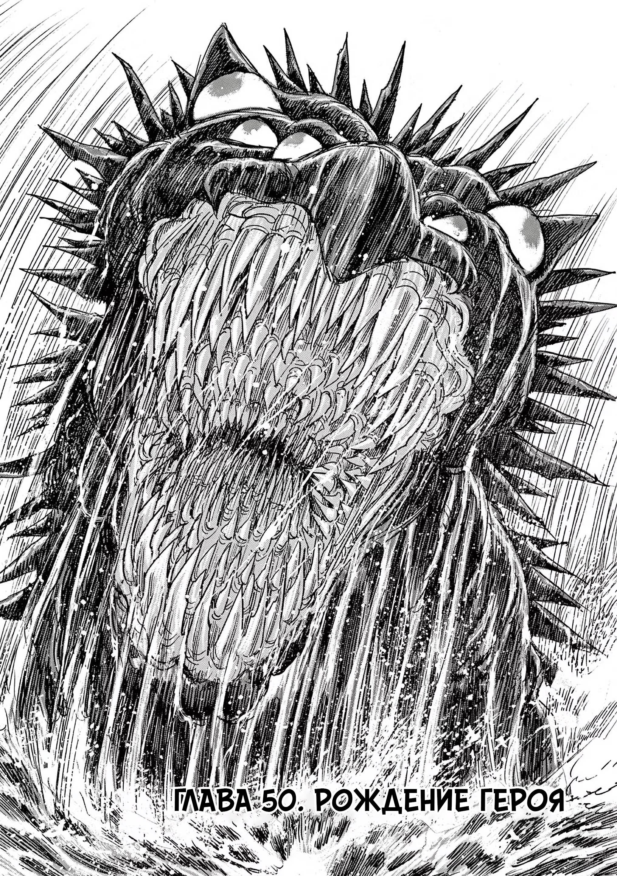 Манга Асадора - Глава 50 Страница 2