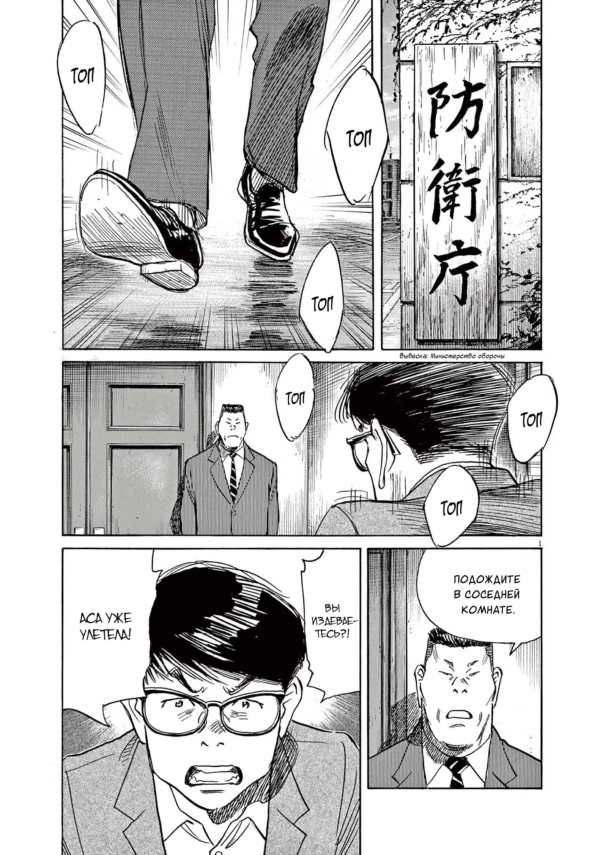 Манга Асадора - Глава 49 Страница 1