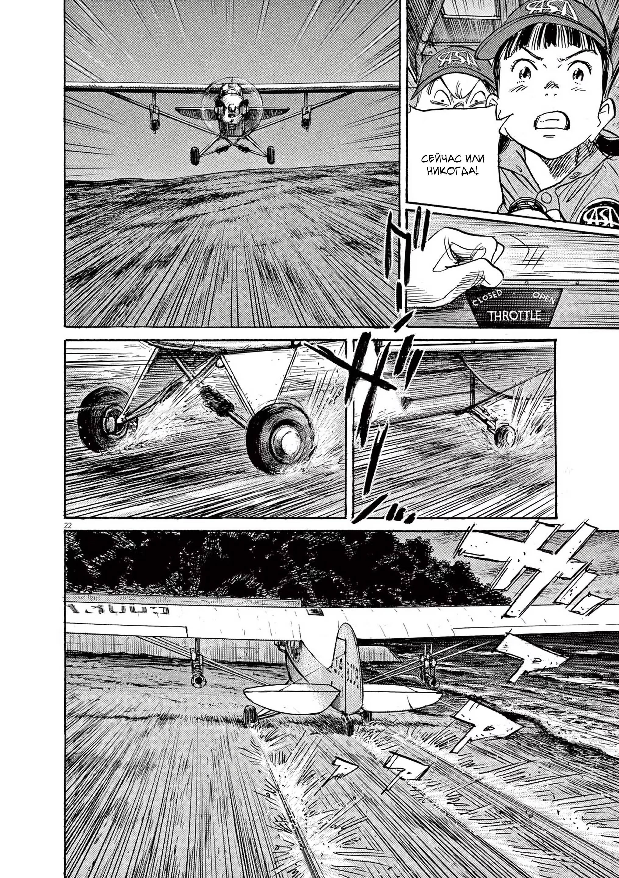 Манга Асадора - Глава 49 Страница 22