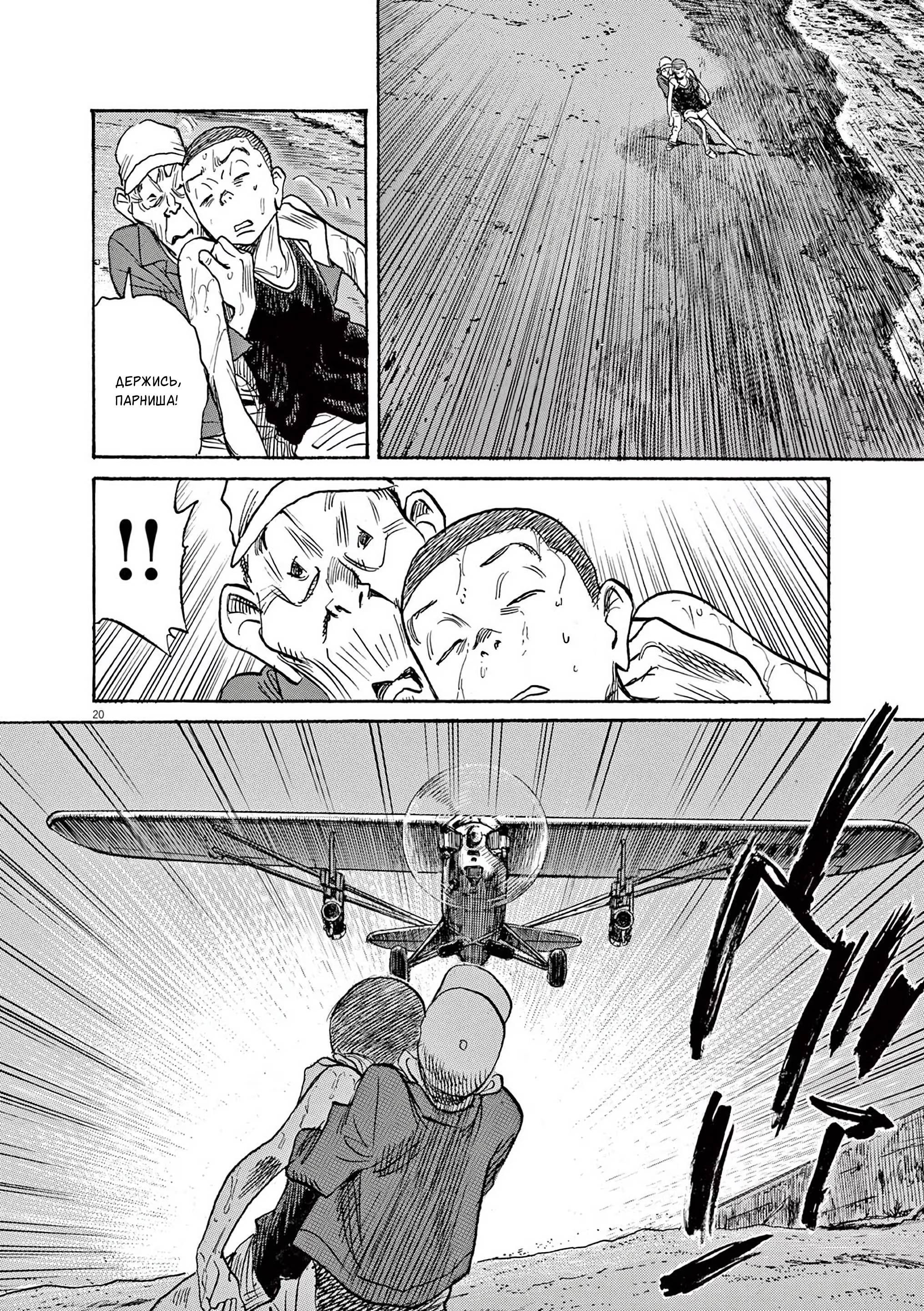 Манга Асадора - Глава 49 Страница 20