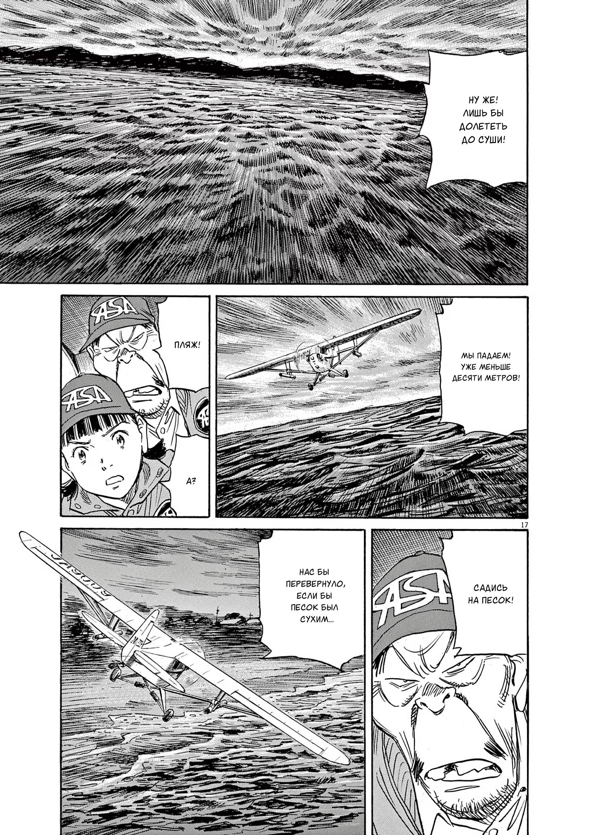 Манга Асадора - Глава 49 Страница 17