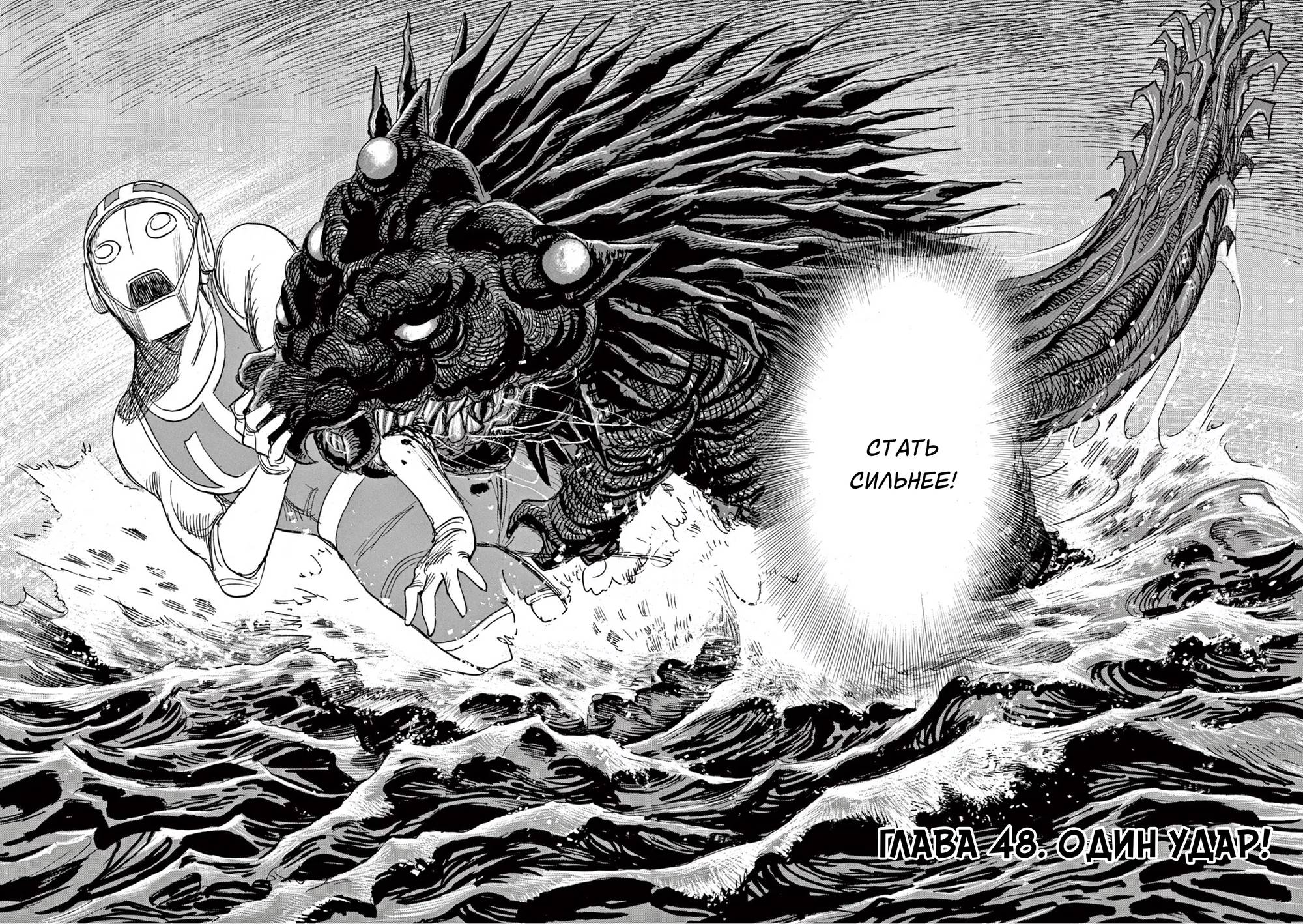 Манга Асадора - Глава 48 Страница 2