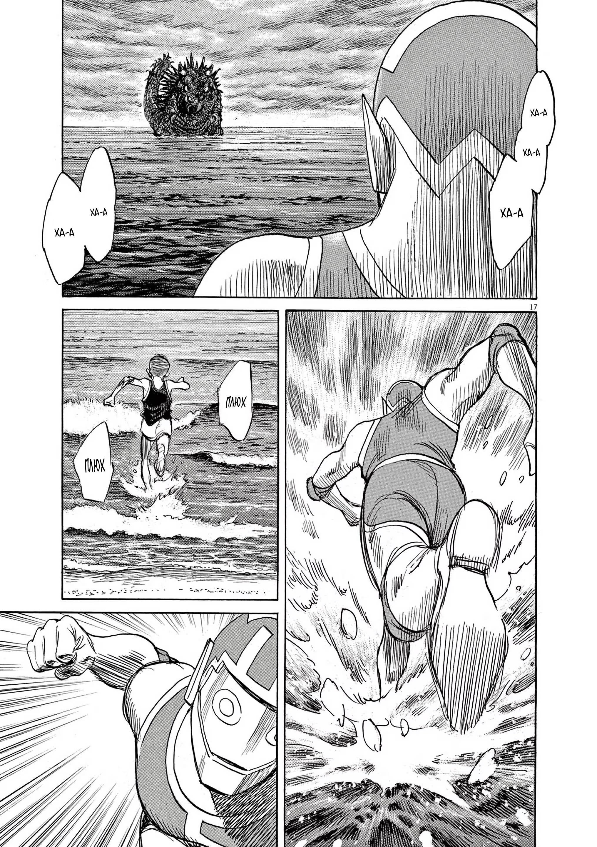 Манга Асадора - Глава 48 Страница 16