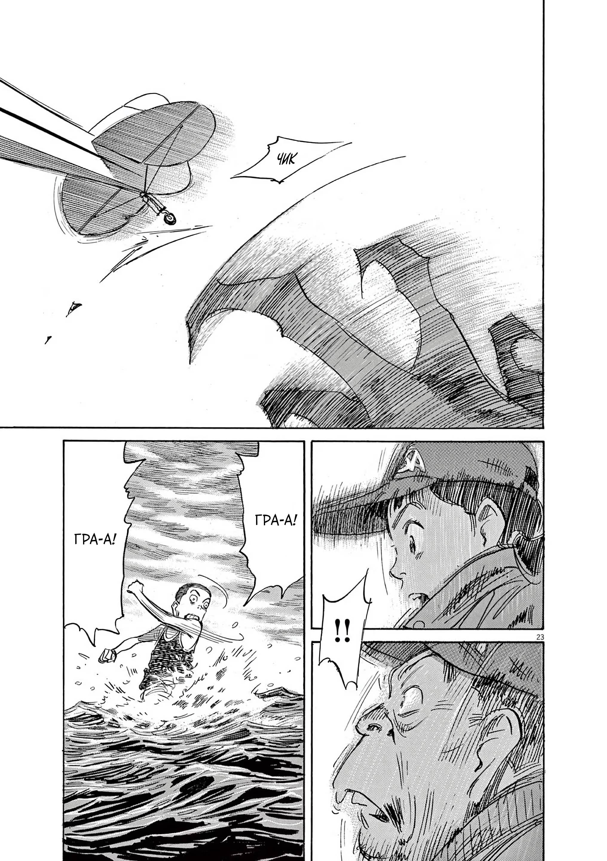 Манга Асадора - Глава 48 Страница 22