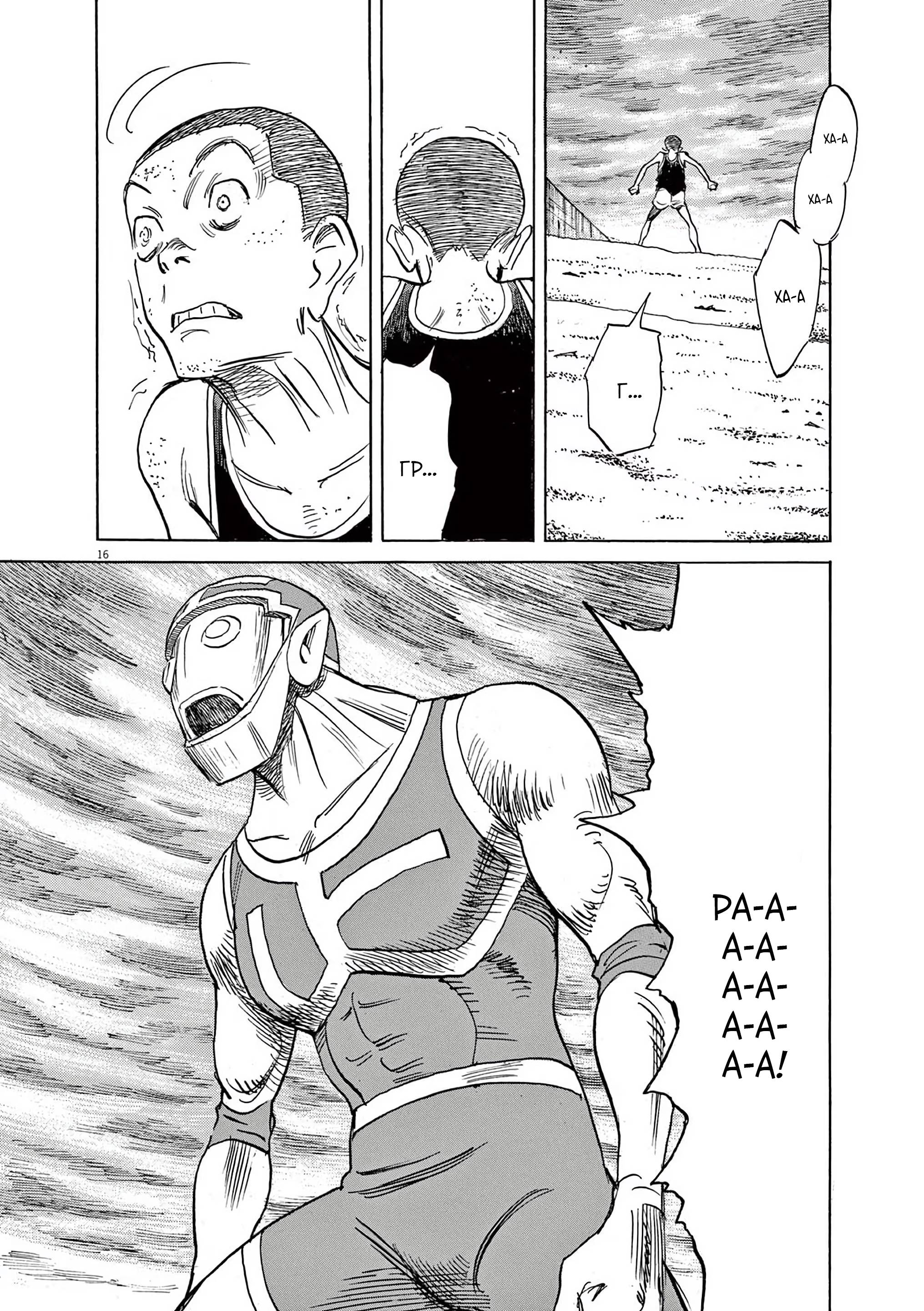 Манга Асадора - Глава 48 Страница 15