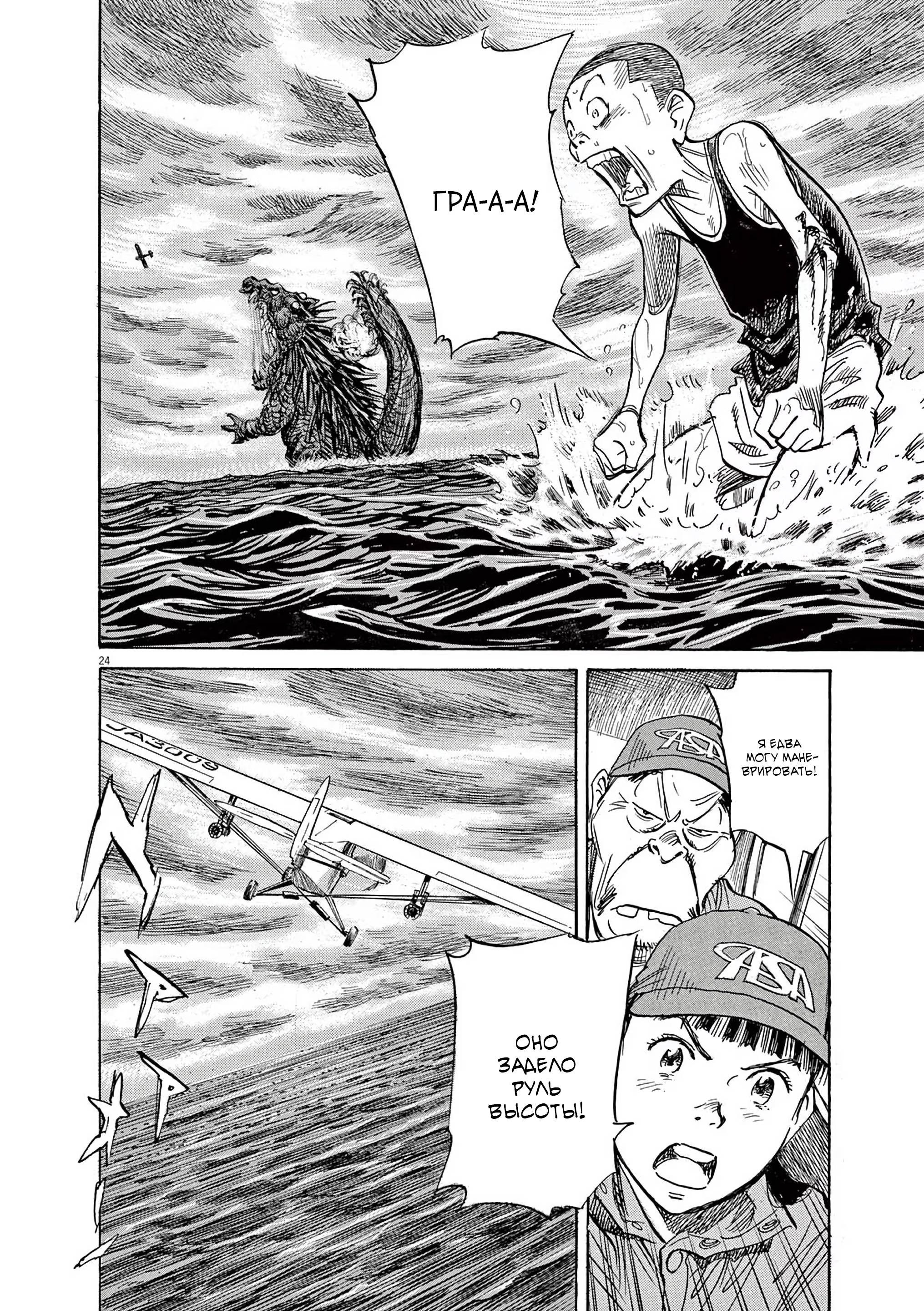 Манга Асадора - Глава 48 Страница 23