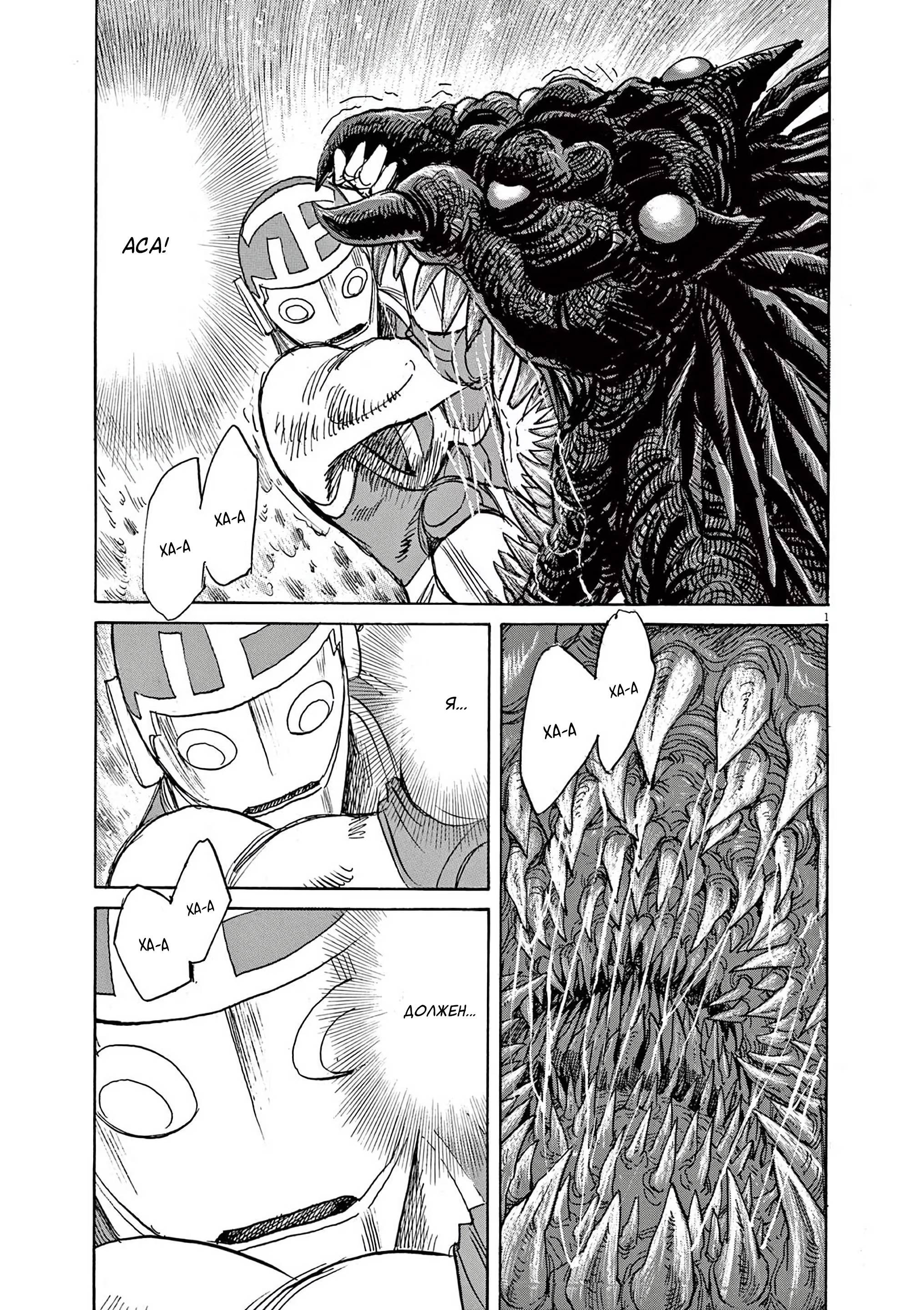 Манга Асадора - Глава 48 Страница 1