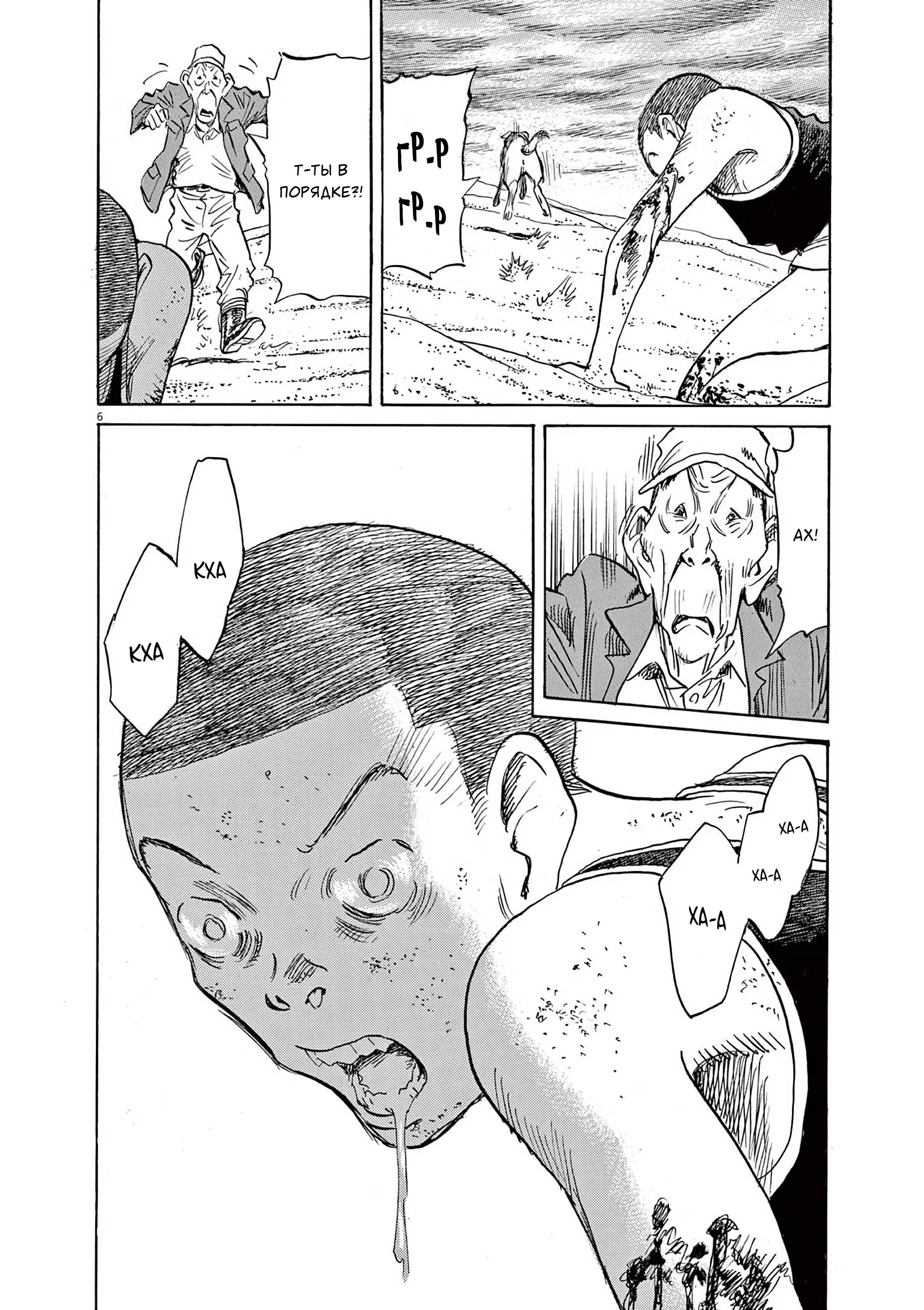 Манга Асадора - Глава 48 Страница 5