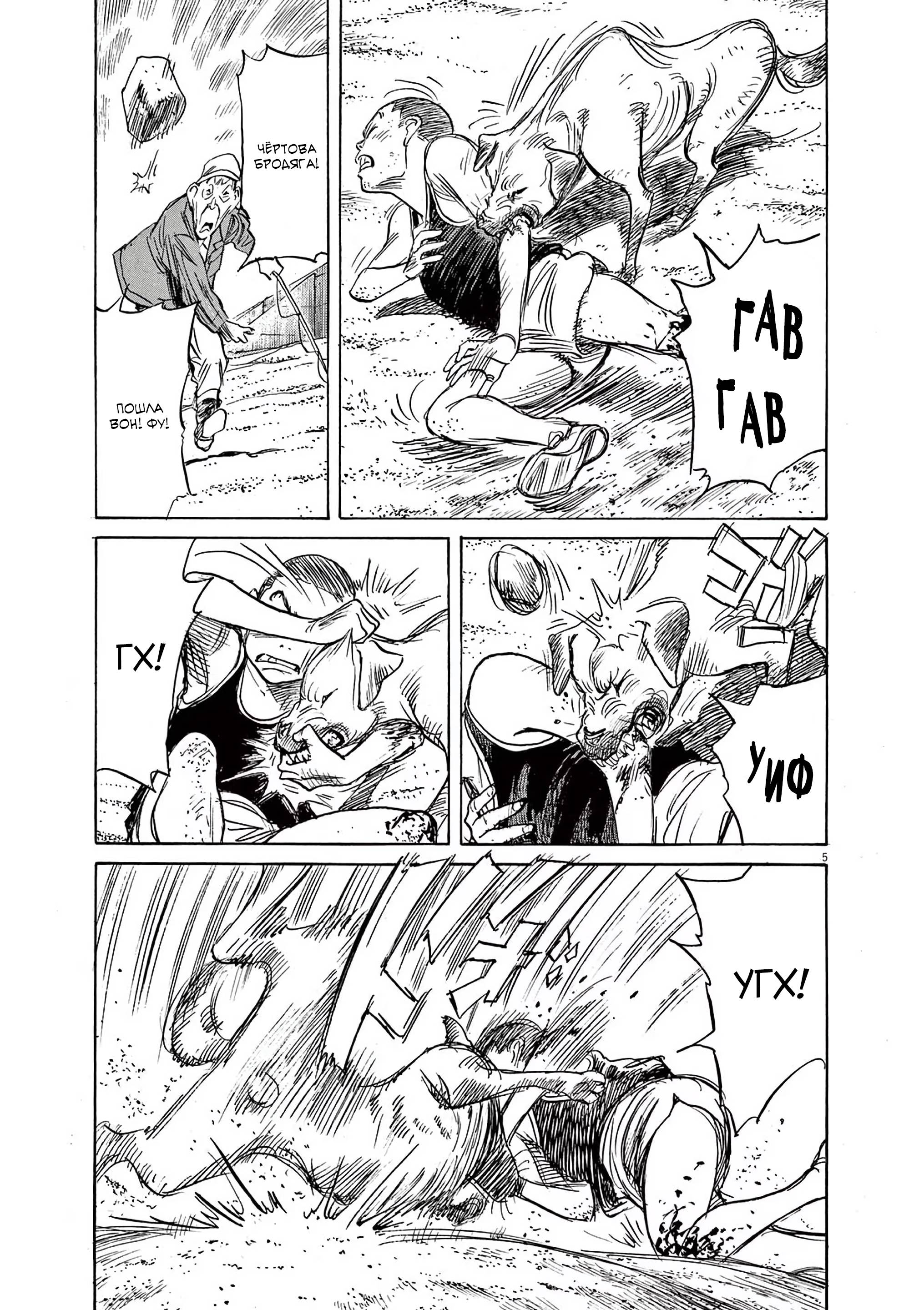 Манга Асадора - Глава 48 Страница 4