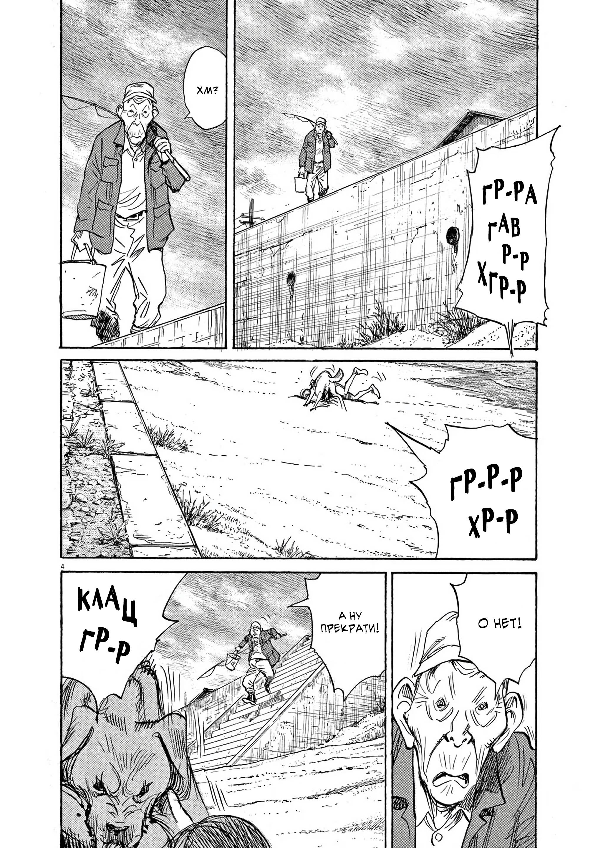 Манга Асадора - Глава 48 Страница 3