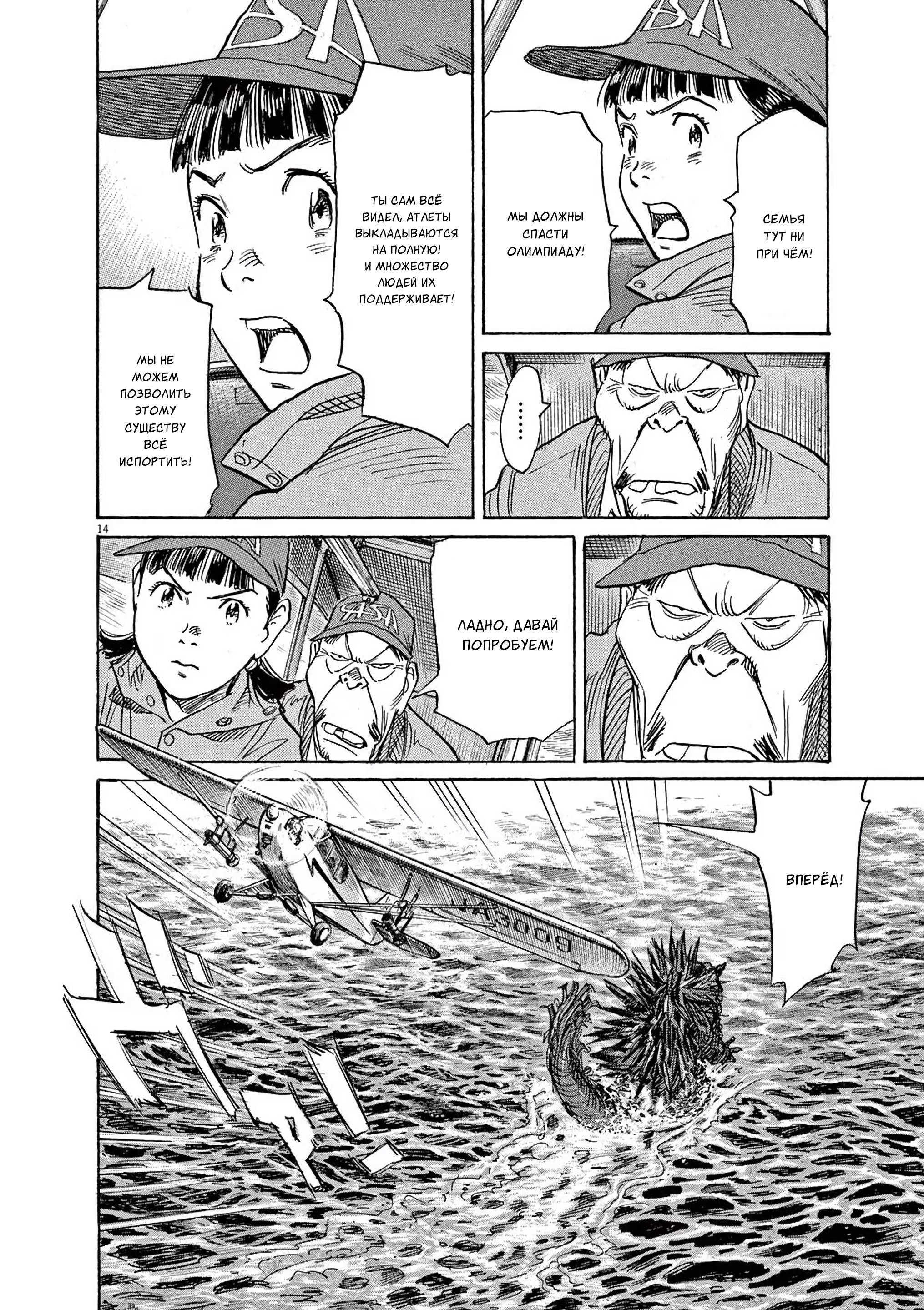 Манга Асадора - Глава 48 Страница 13